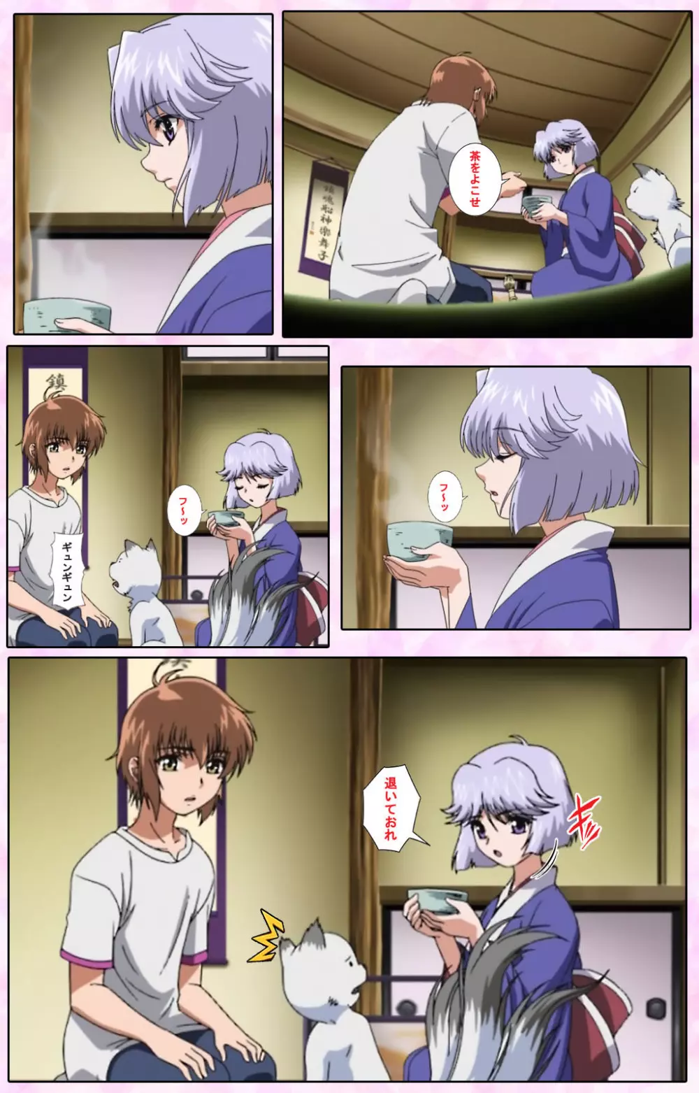 【フルカラー成人版】姉、ちゃんとしようよっ! 完全版 Page.165