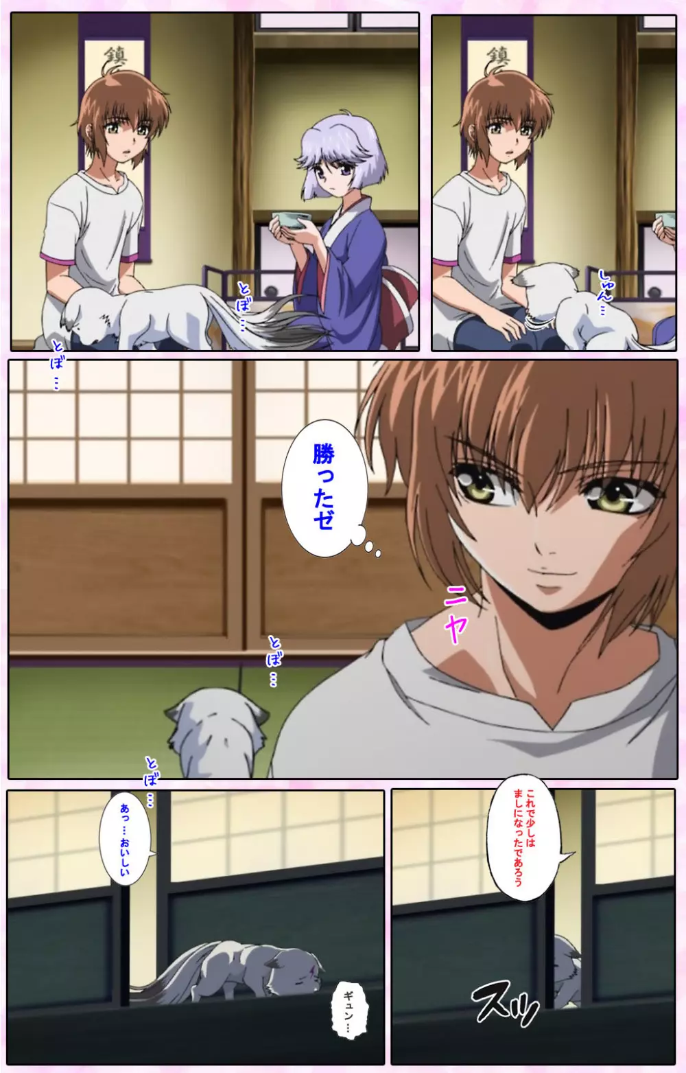 【フルカラー成人版】姉、ちゃんとしようよっ! 完全版 Page.166