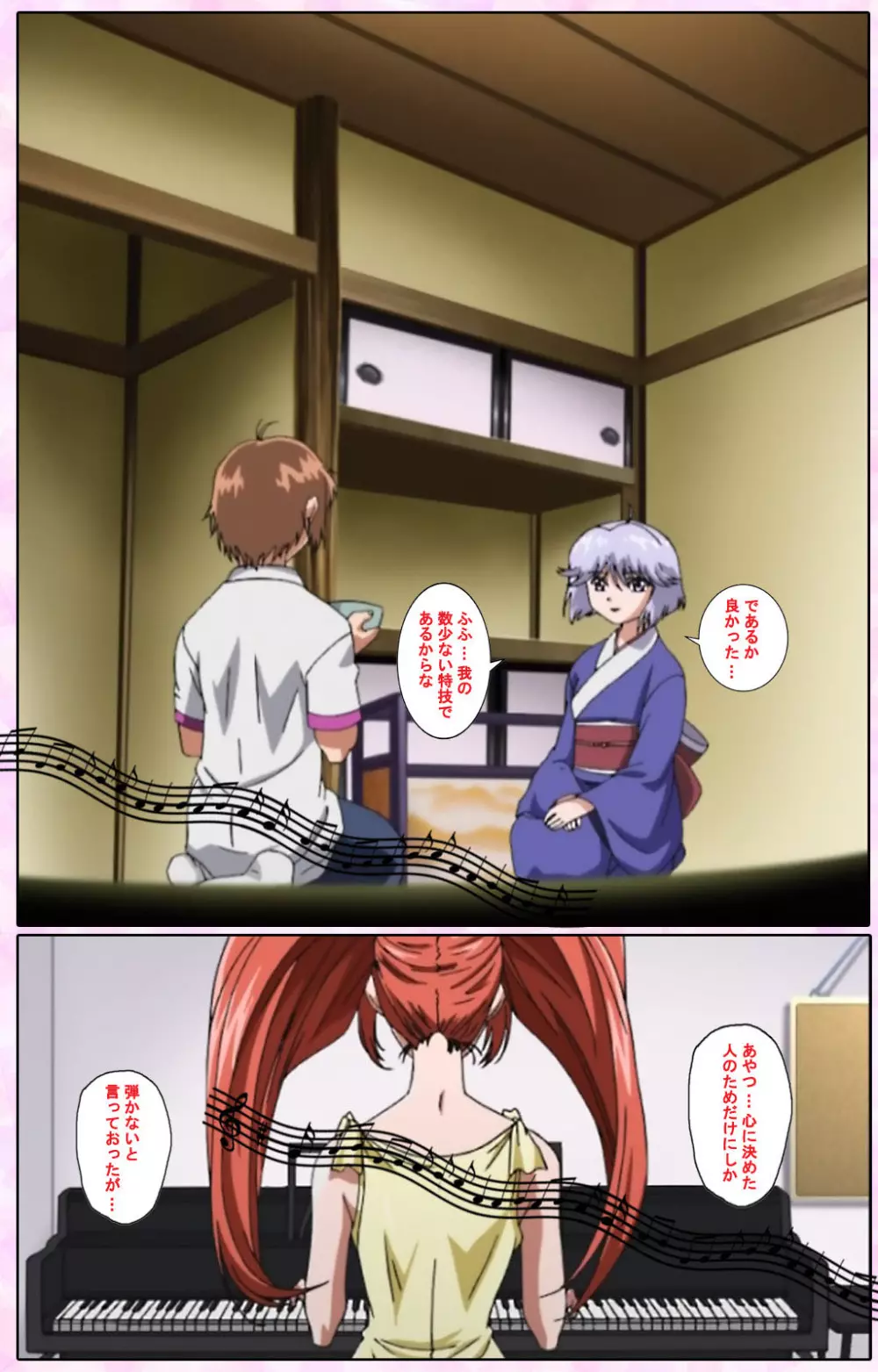【フルカラー成人版】姉、ちゃんとしようよっ! 完全版 Page.167