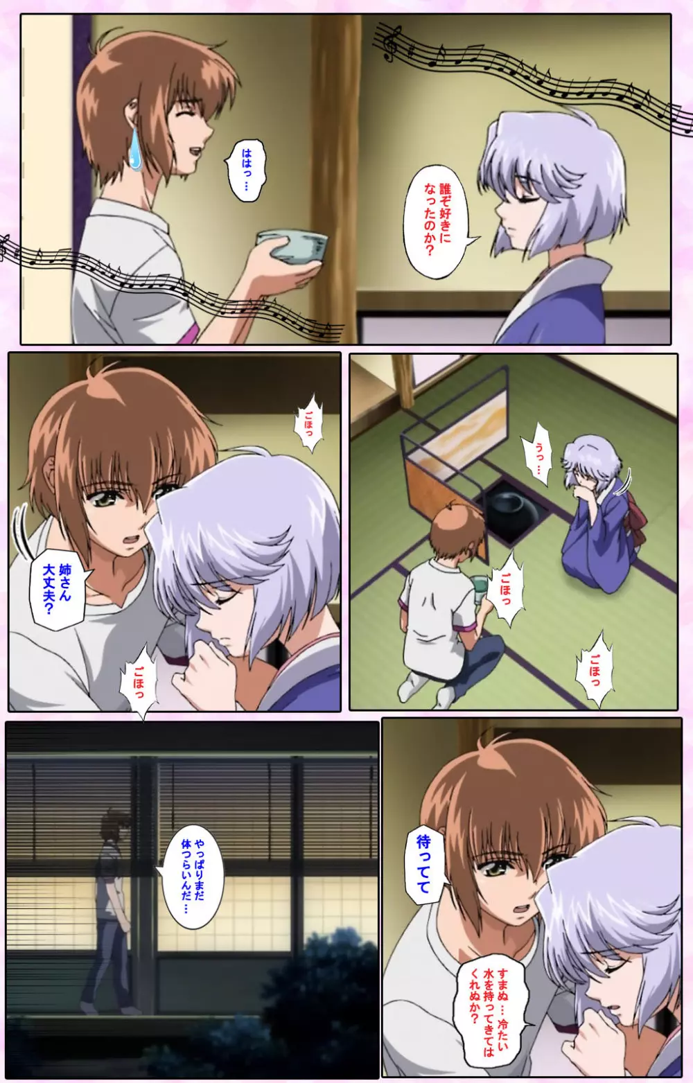 【フルカラー成人版】姉、ちゃんとしようよっ! 完全版 Page.168