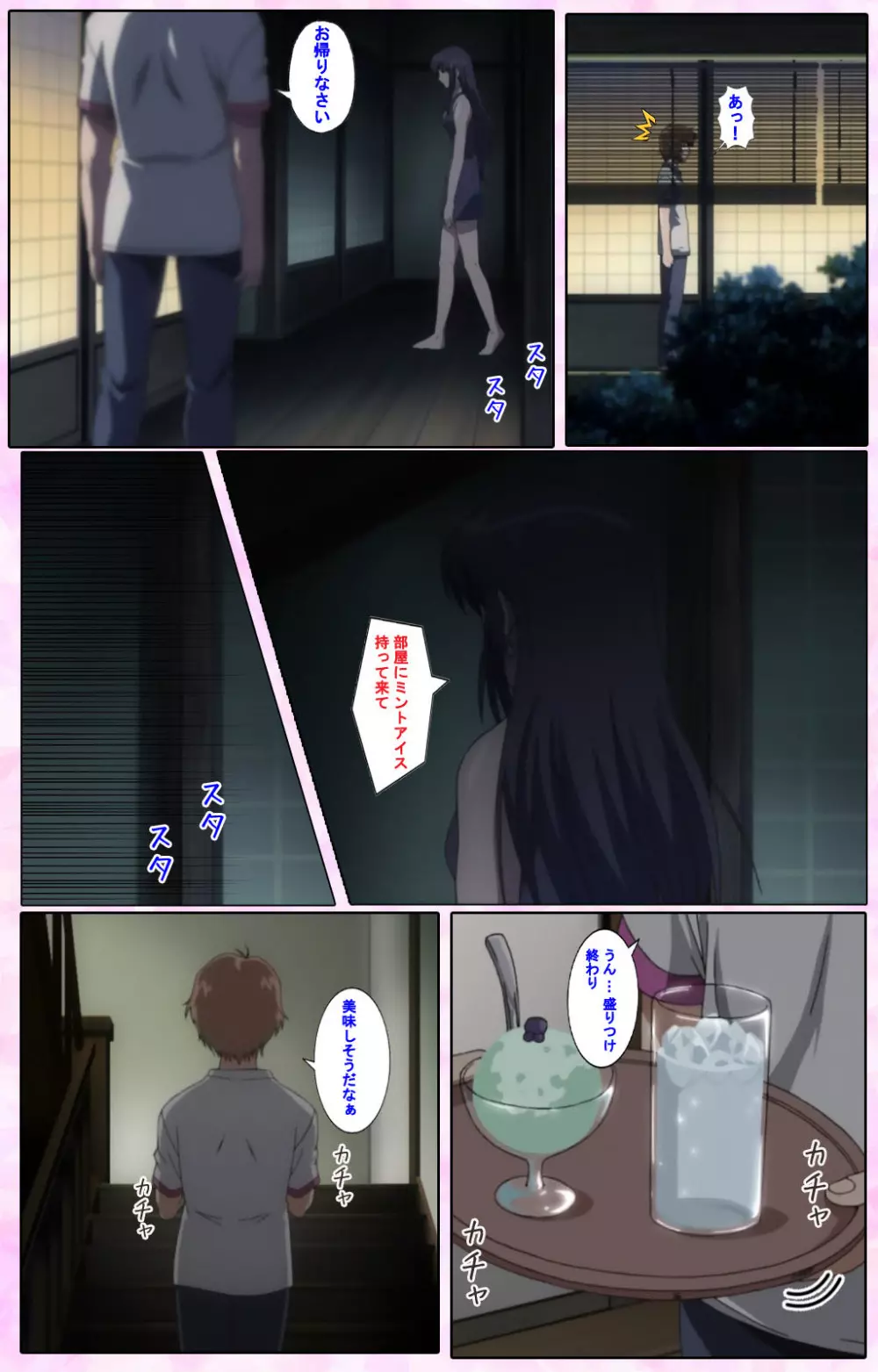 【フルカラー成人版】姉、ちゃんとしようよっ! 完全版 Page.169