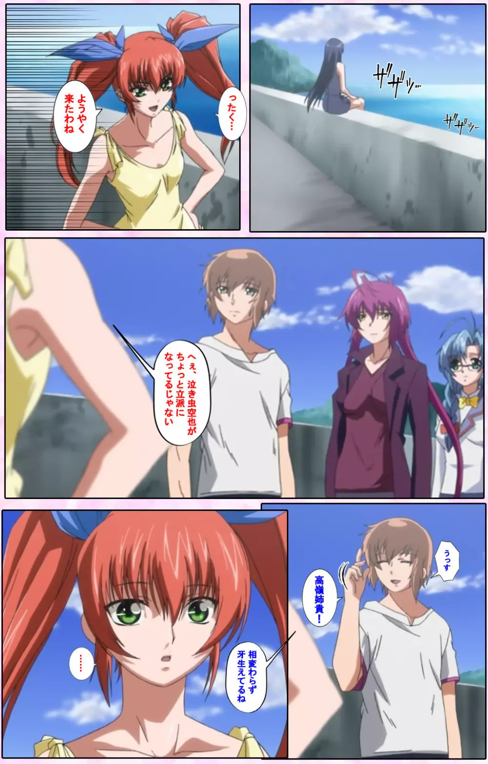 【フルカラー成人版】姉、ちゃんとしようよっ! 完全版 Page.17