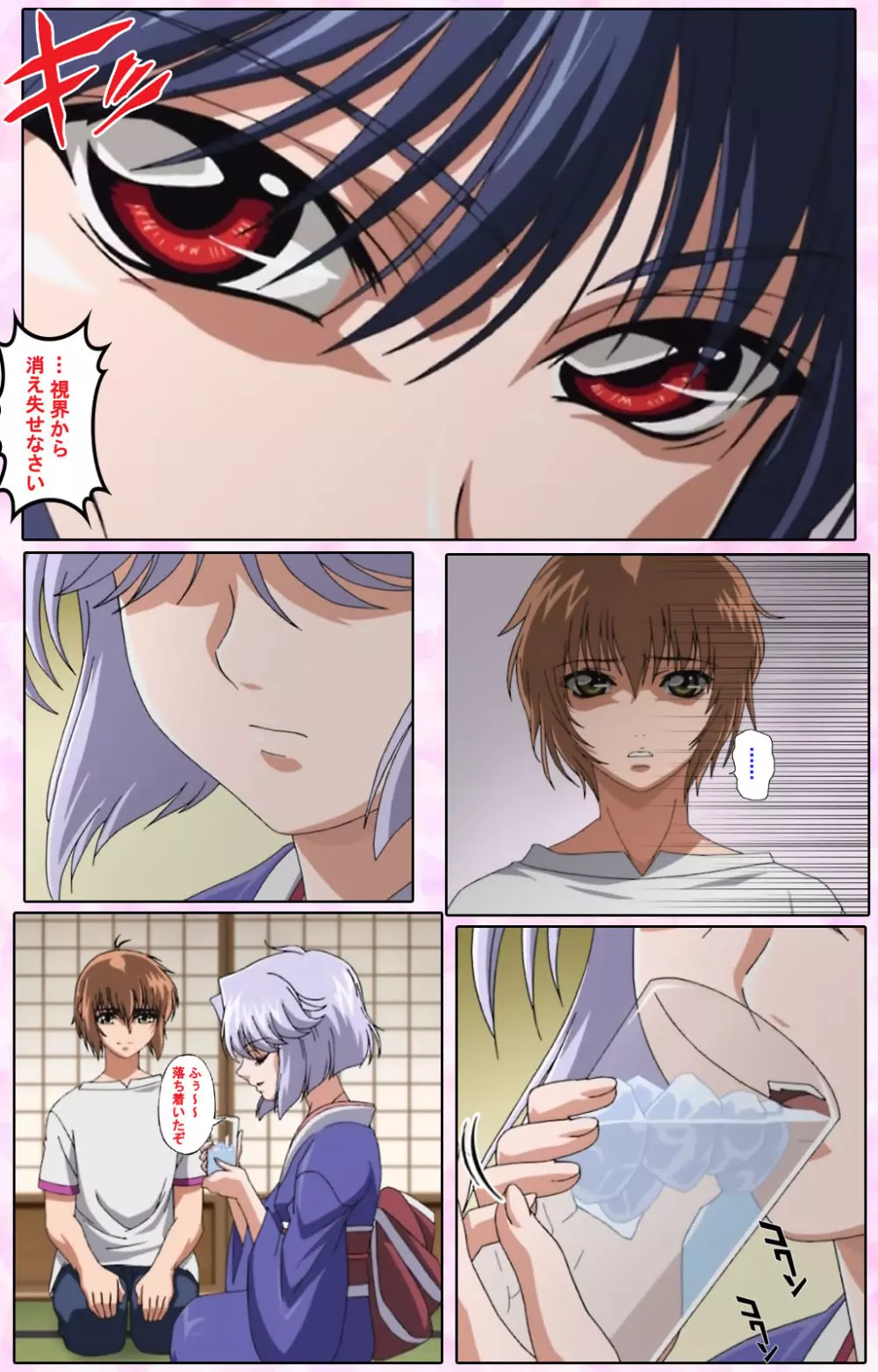 【フルカラー成人版】姉、ちゃんとしようよっ! 完全版 Page.172