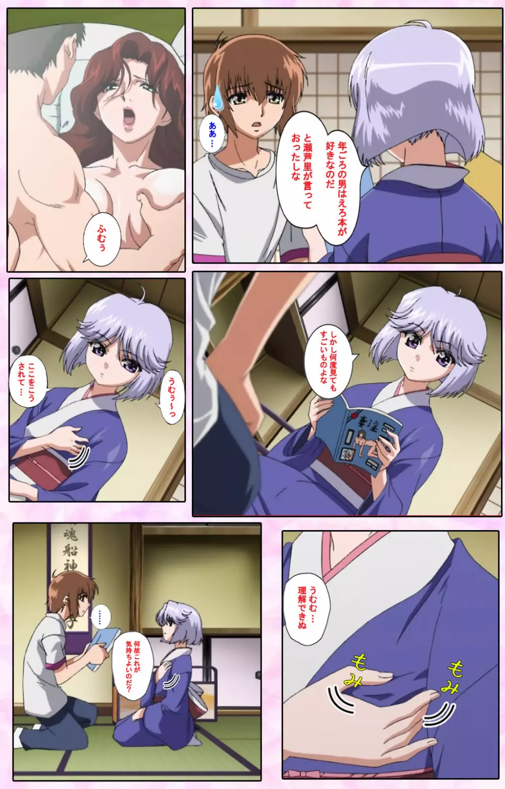 【フルカラー成人版】姉、ちゃんとしようよっ! 完全版 Page.174