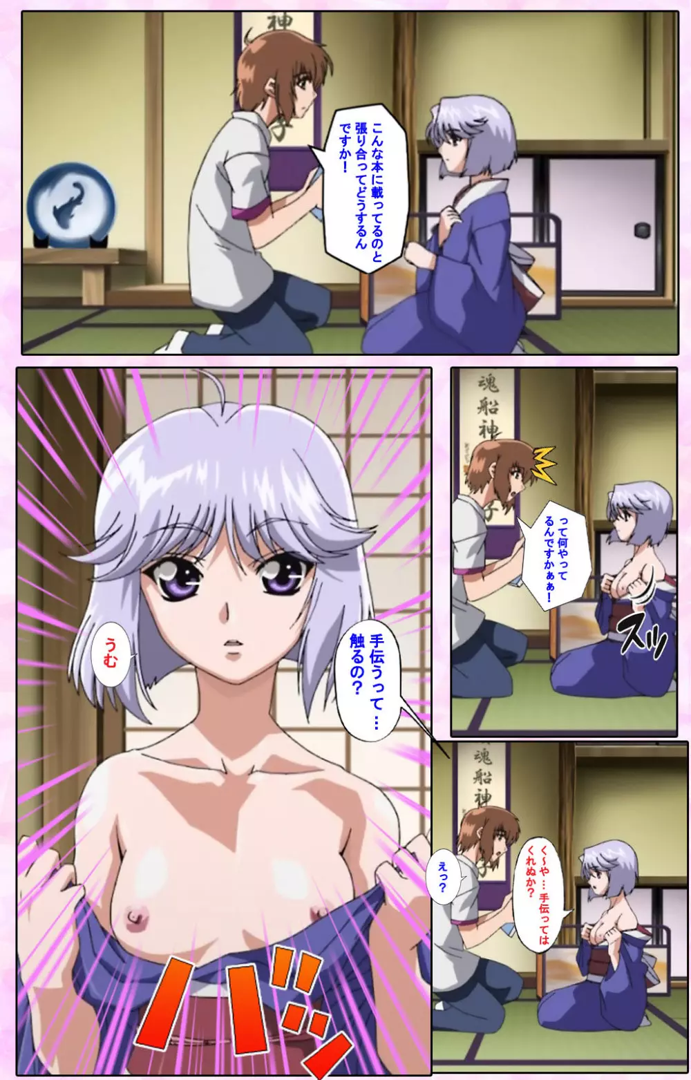 【フルカラー成人版】姉、ちゃんとしようよっ! 完全版 Page.175