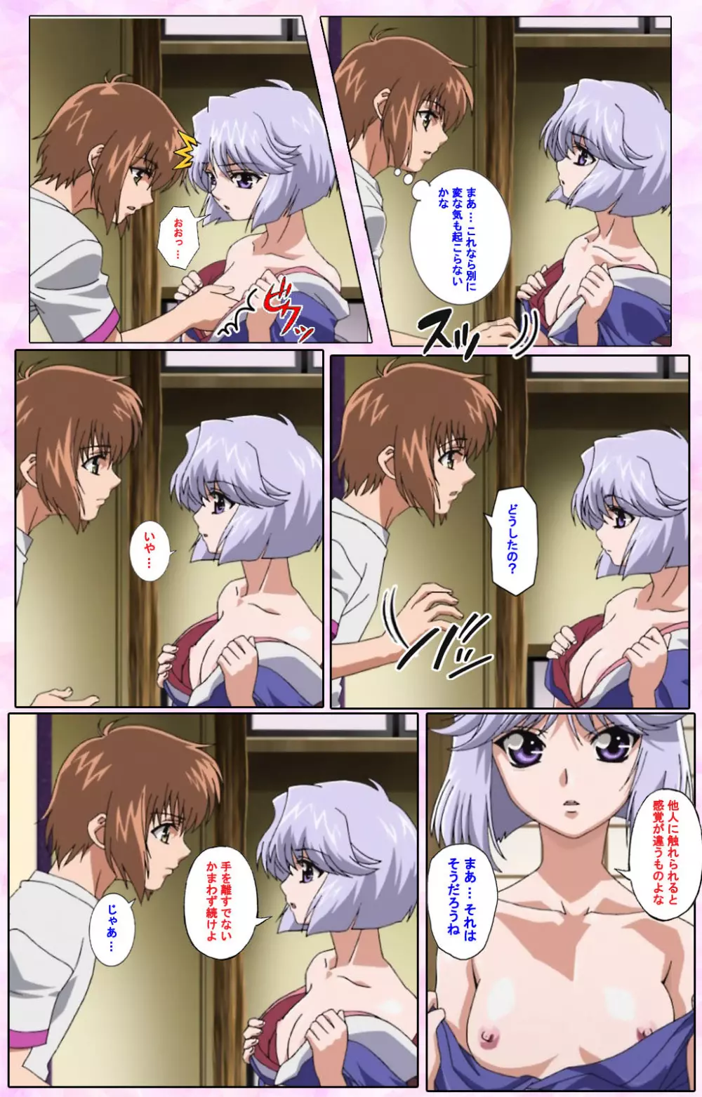 【フルカラー成人版】姉、ちゃんとしようよっ! 完全版 Page.176