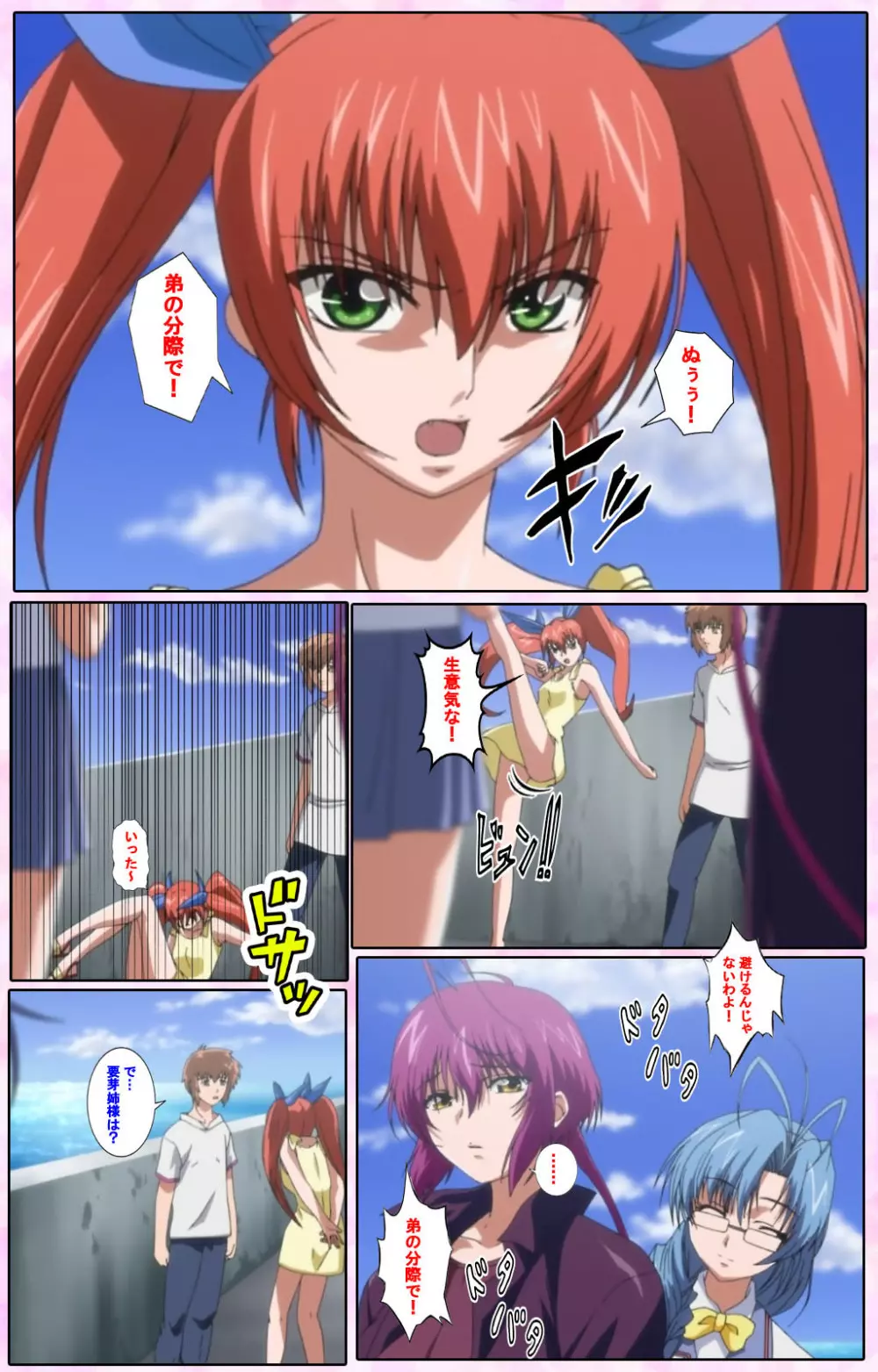 【フルカラー成人版】姉、ちゃんとしようよっ! 完全版 Page.18