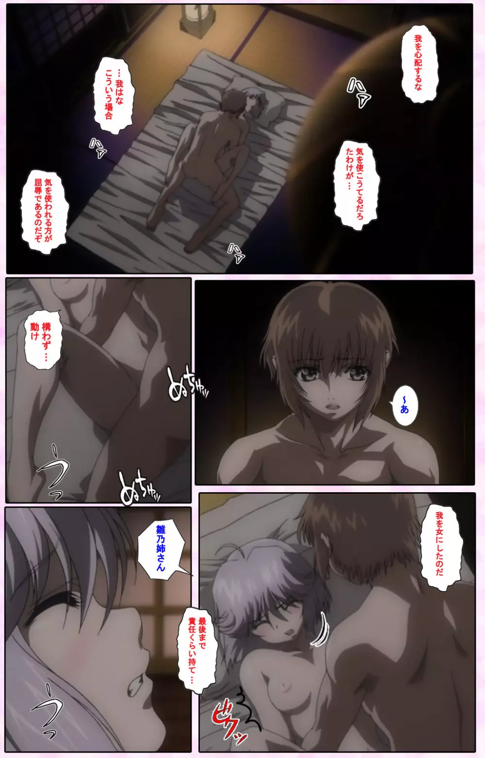 【フルカラー成人版】姉、ちゃんとしようよっ! 完全版 Page.188