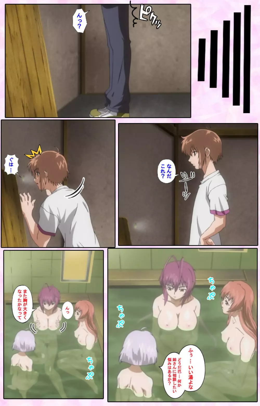【フルカラー成人版】姉、ちゃんとしようよっ! 完全版 Page.192