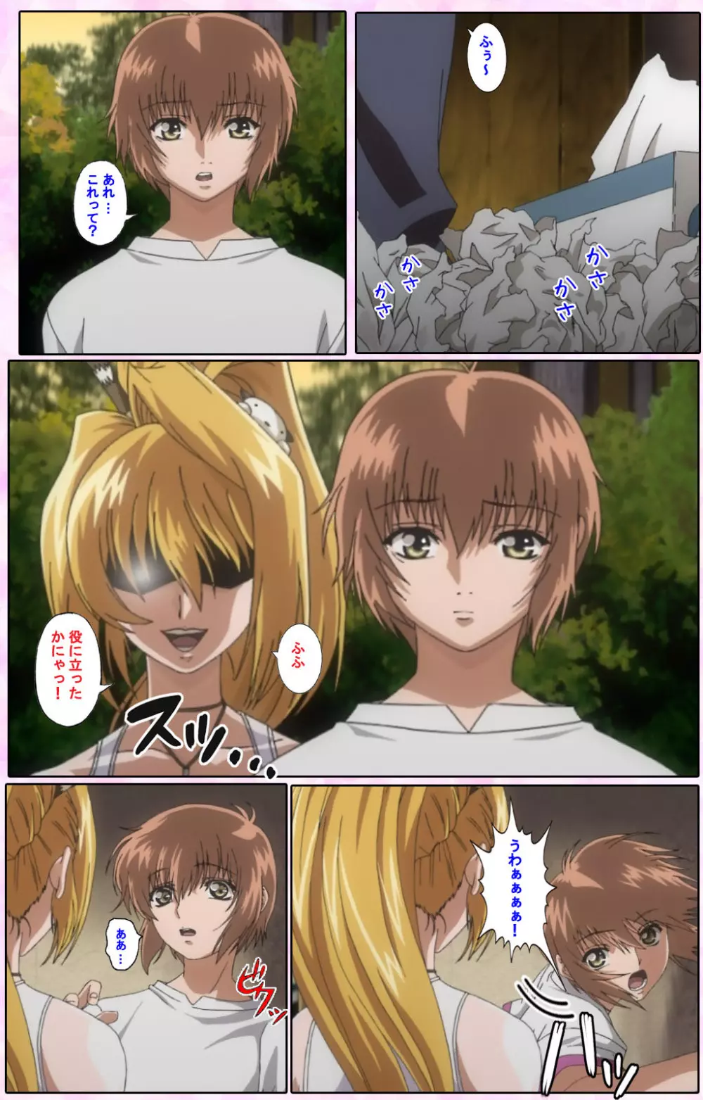 【フルカラー成人版】姉、ちゃんとしようよっ! 完全版 Page.198