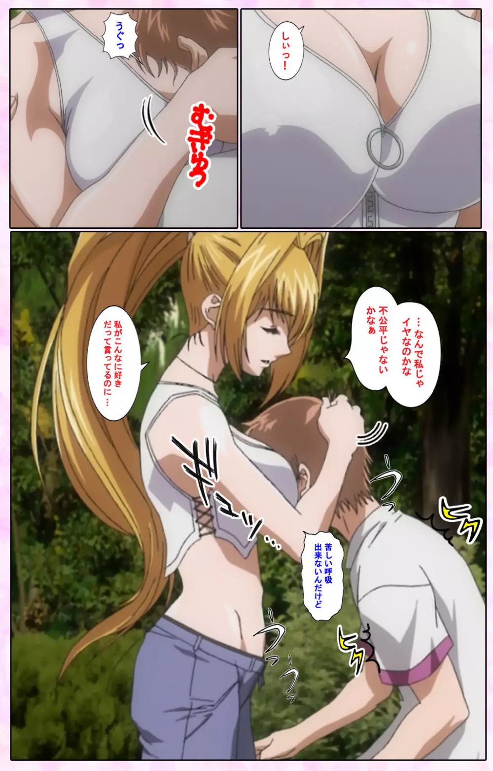 【フルカラー成人版】姉、ちゃんとしようよっ! 完全版 Page.199