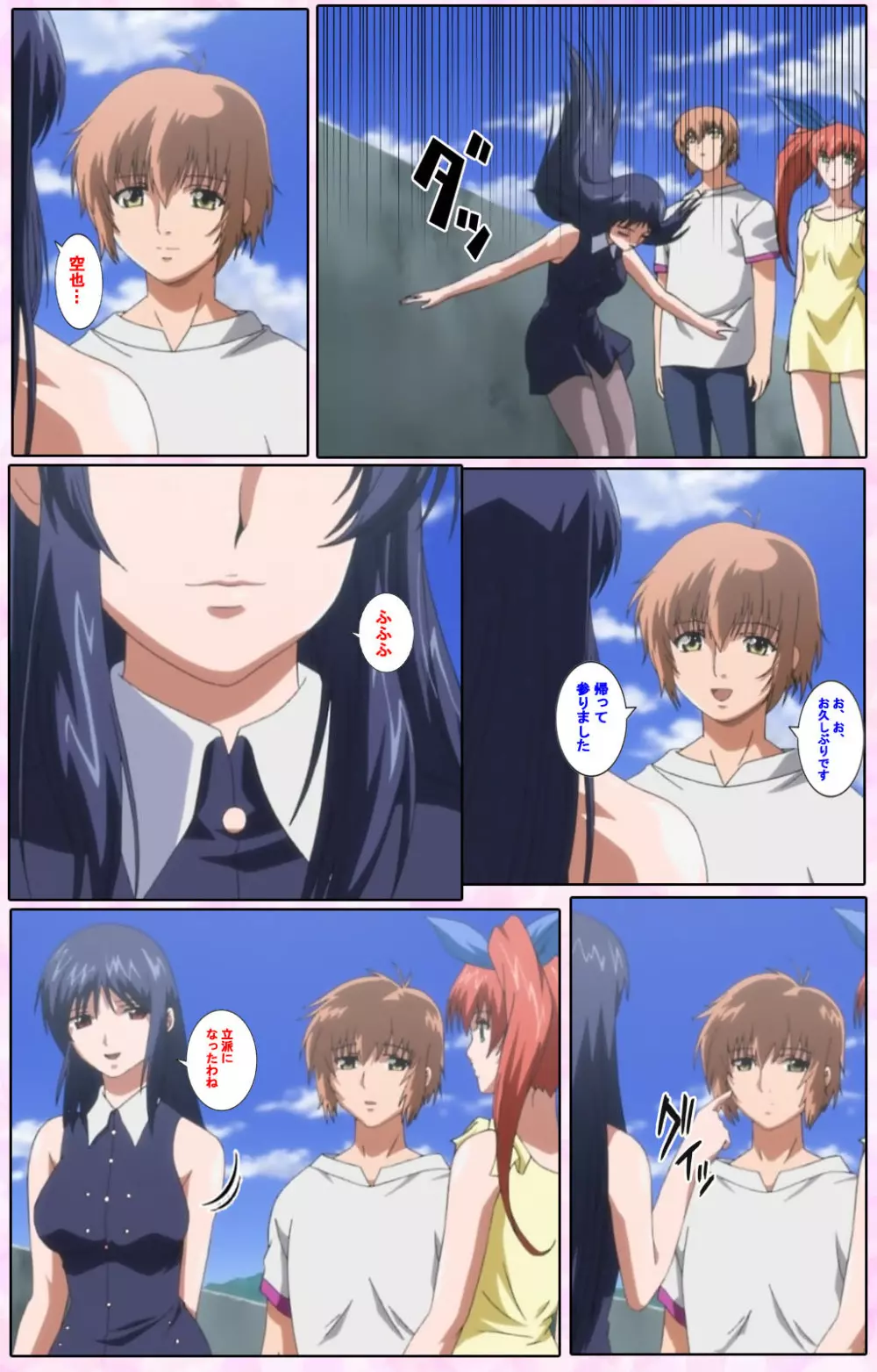 【フルカラー成人版】姉、ちゃんとしようよっ! 完全版 Page.20