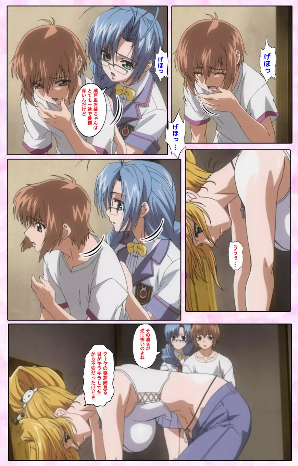 【フルカラー成人版】姉、ちゃんとしようよっ! 完全版 Page.201