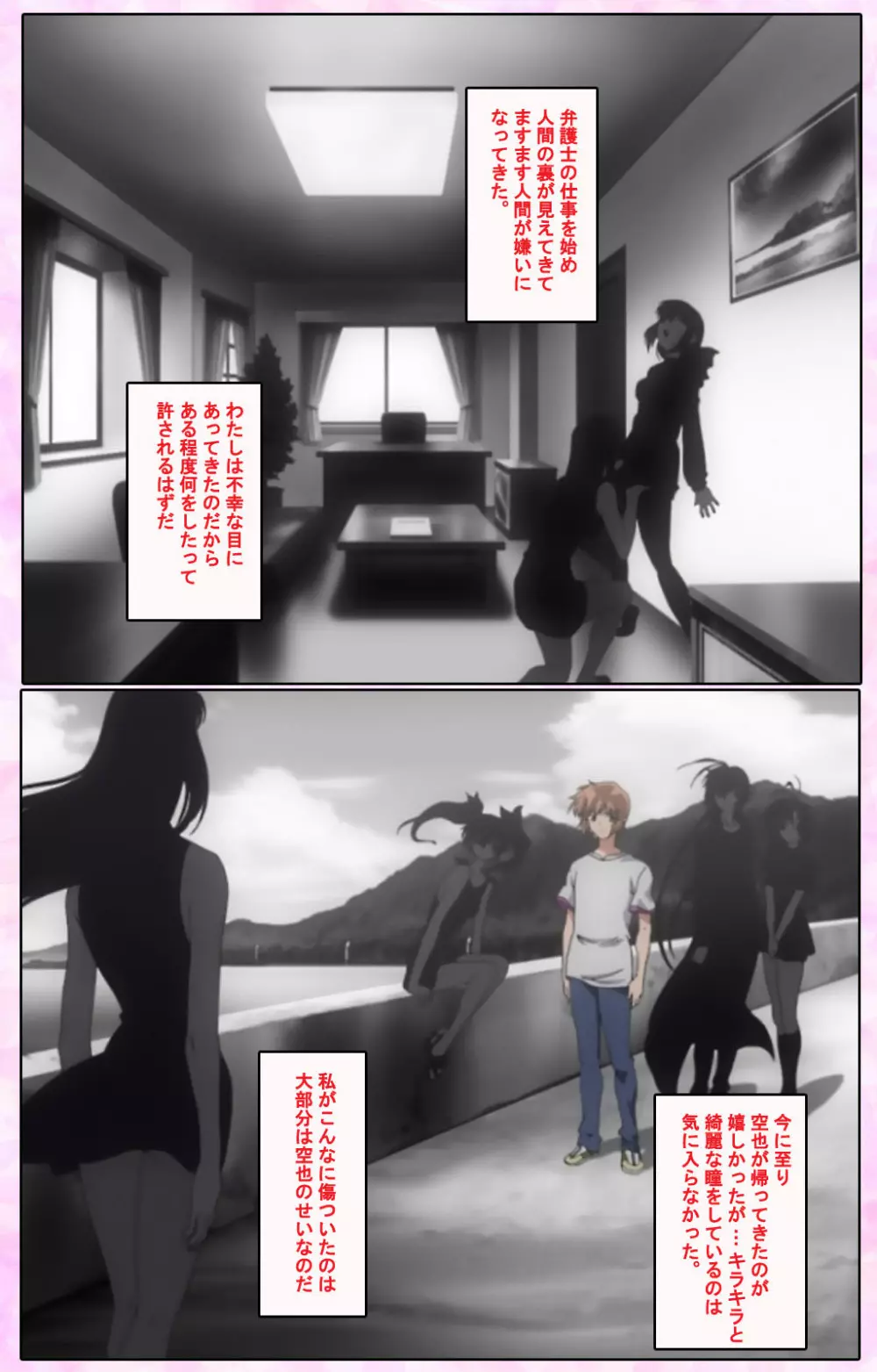 【フルカラー成人版】姉、ちゃんとしようよっ! 完全版 Page.205