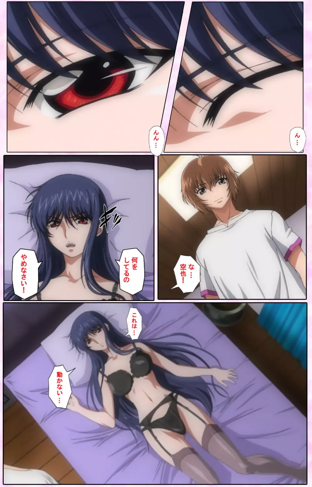 【フルカラー成人版】姉、ちゃんとしようよっ! 完全版 Page.206