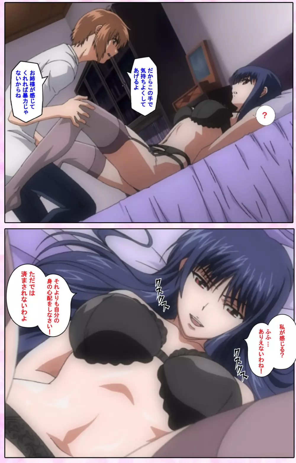 【フルカラー成人版】姉、ちゃんとしようよっ! 完全版 Page.211