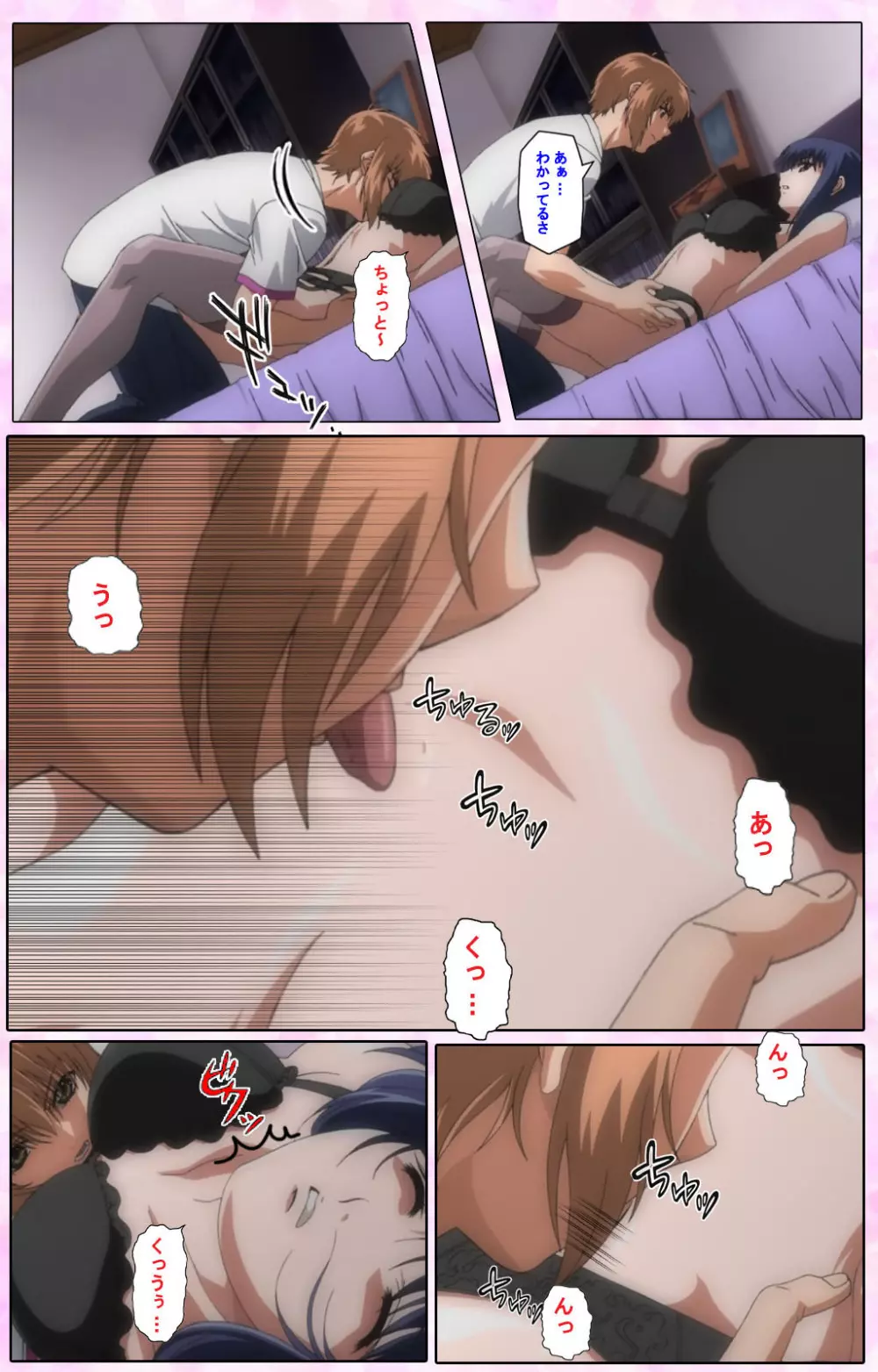 【フルカラー成人版】姉、ちゃんとしようよっ! 完全版 Page.212