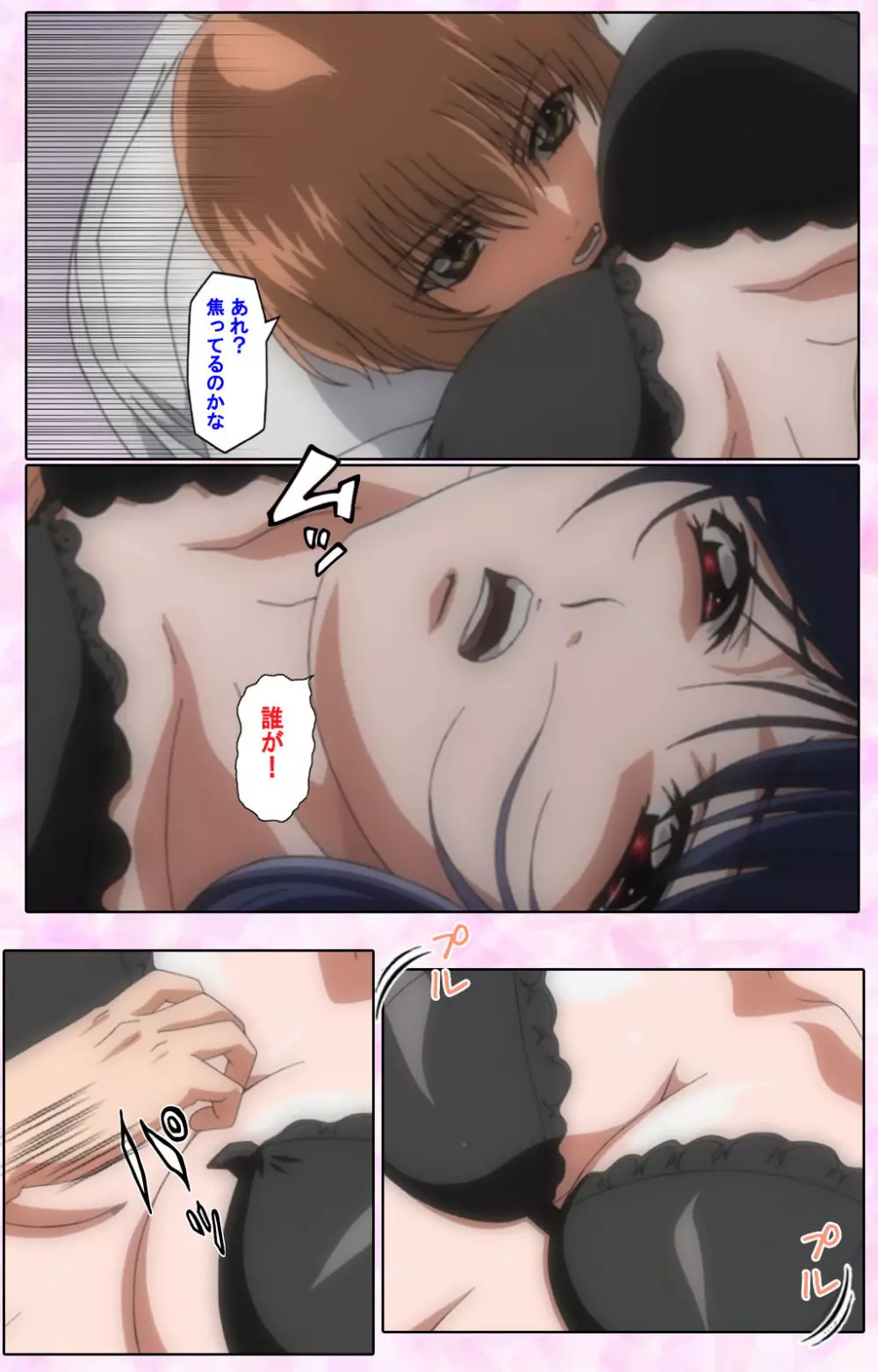 【フルカラー成人版】姉、ちゃんとしようよっ! 完全版 Page.213