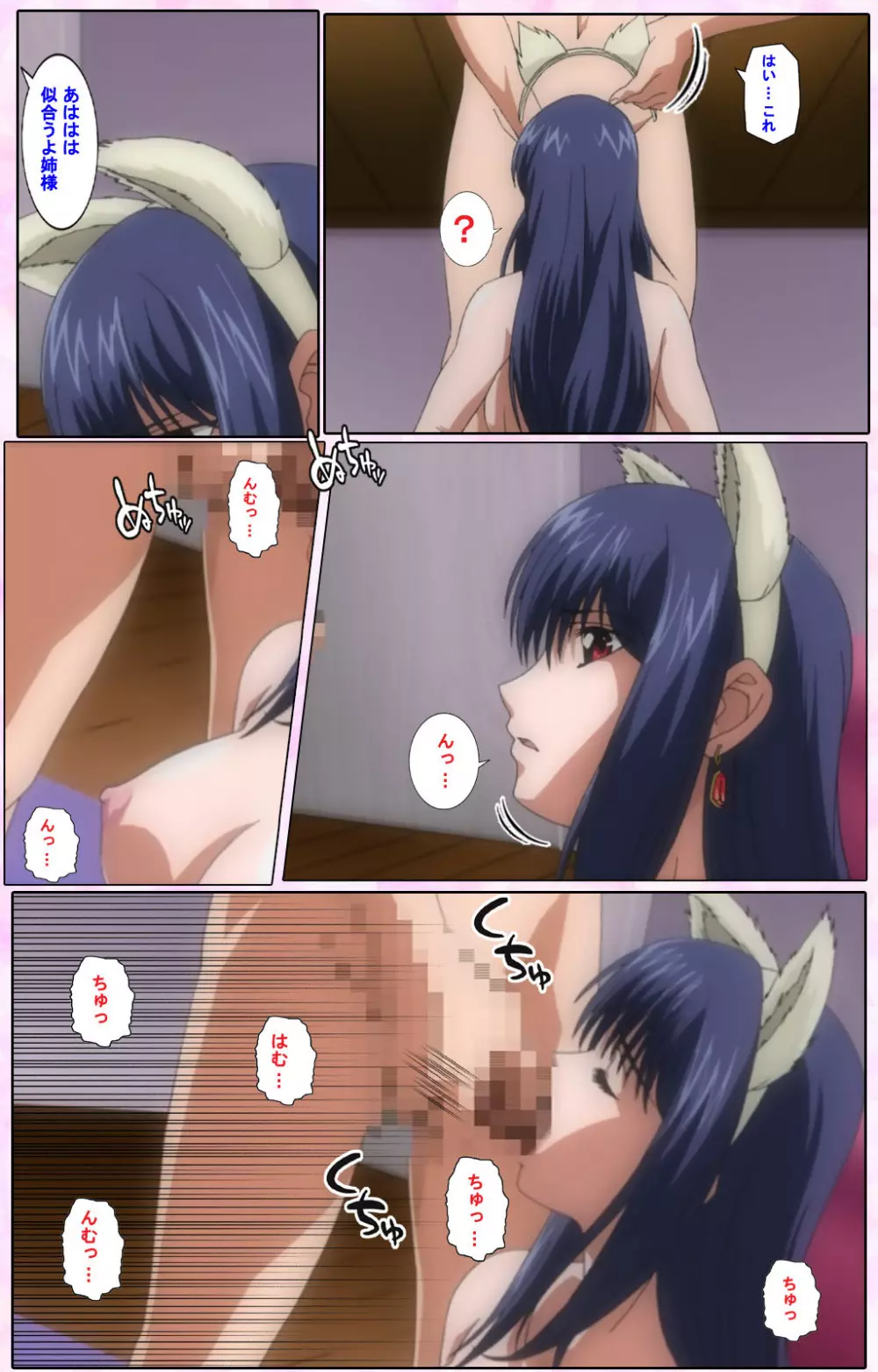 【フルカラー成人版】姉、ちゃんとしようよっ! 完全版 Page.219