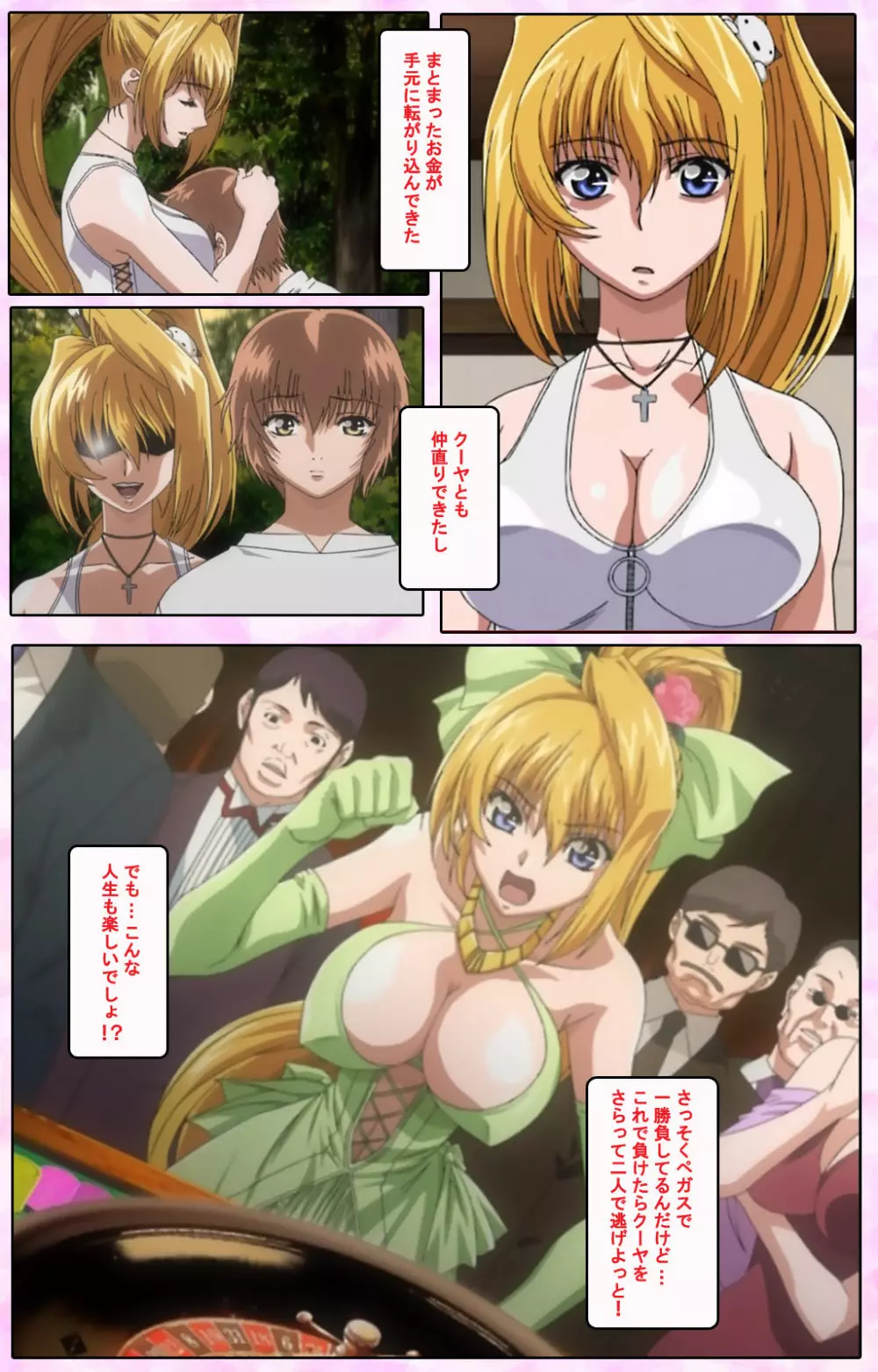 【フルカラー成人版】姉、ちゃんとしようよっ! 完全版 Page.231