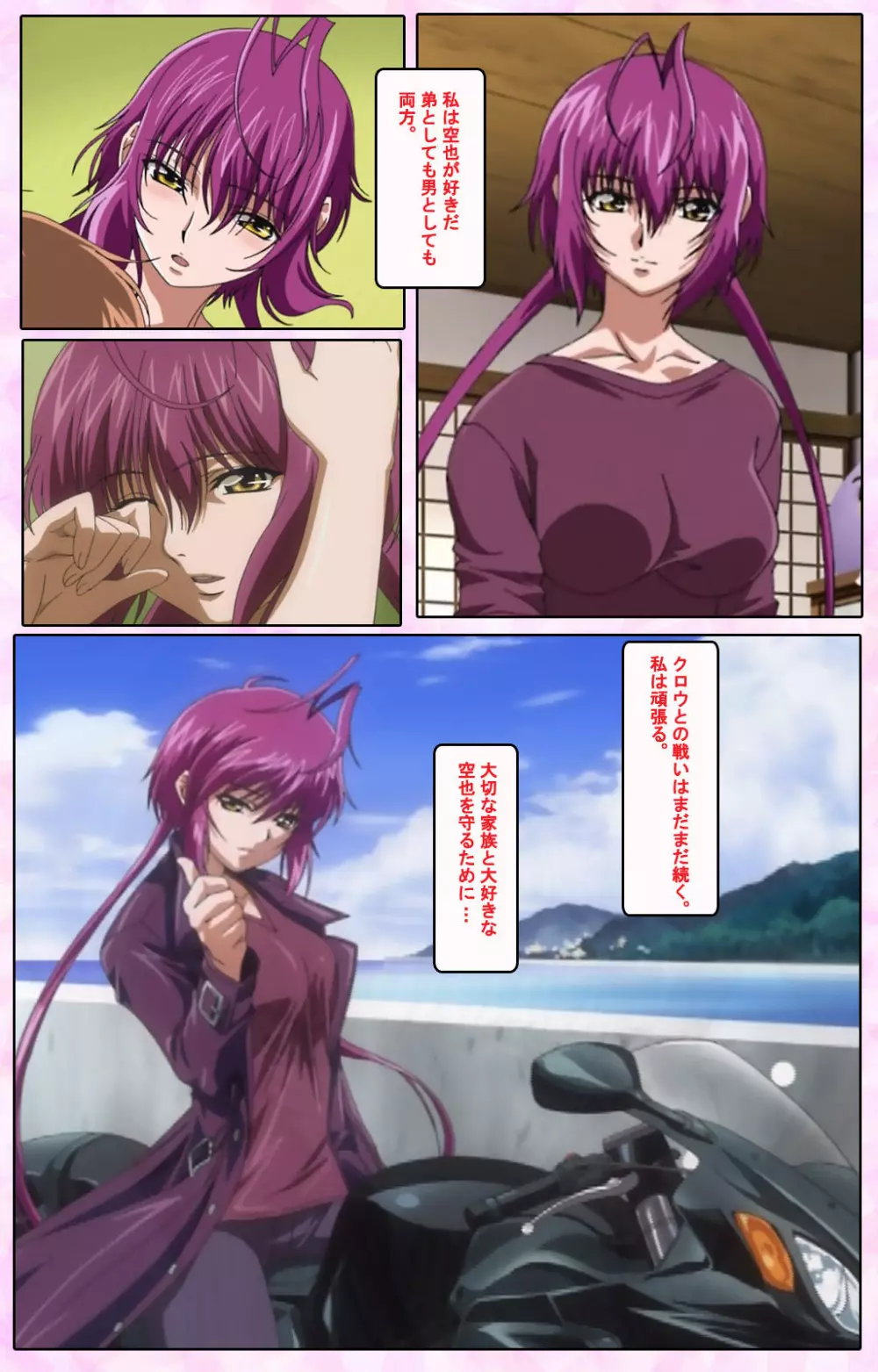 【フルカラー成人版】姉、ちゃんとしようよっ! 完全版 Page.232