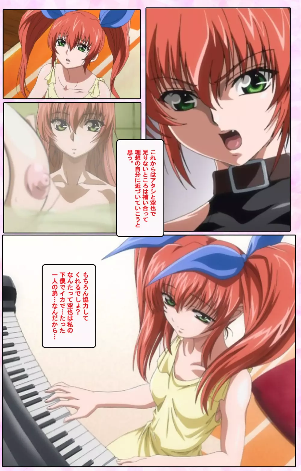 【フルカラー成人版】姉、ちゃんとしようよっ! 完全版 Page.233