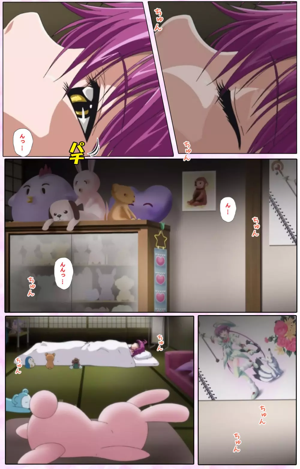 【フルカラー成人版】姉、ちゃんとしようよっ! 完全版 Page.237