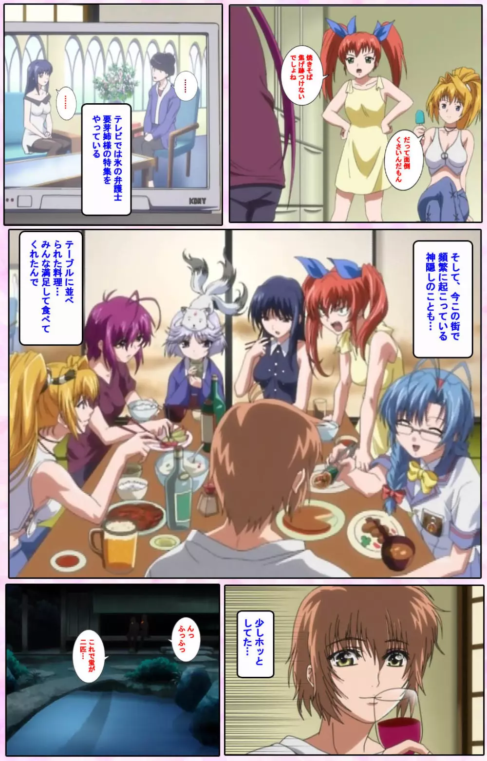【フルカラー成人版】姉、ちゃんとしようよっ! 完全版 Page.24