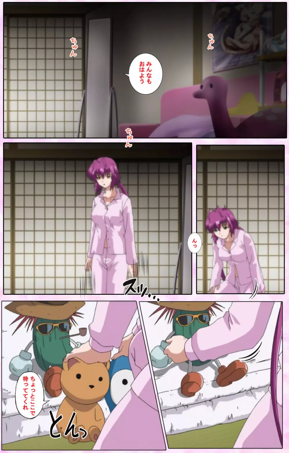 【フルカラー成人版】姉、ちゃんとしようよっ! 完全版 Page.240