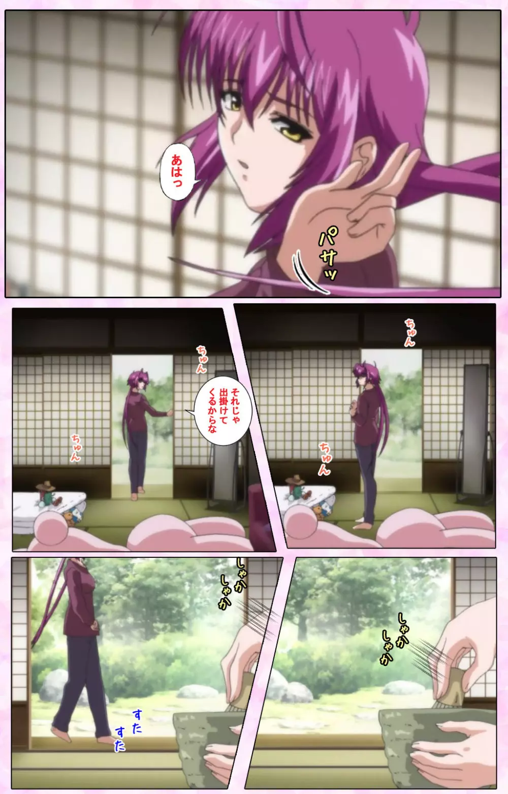 【フルカラー成人版】姉、ちゃんとしようよっ! 完全版 Page.245