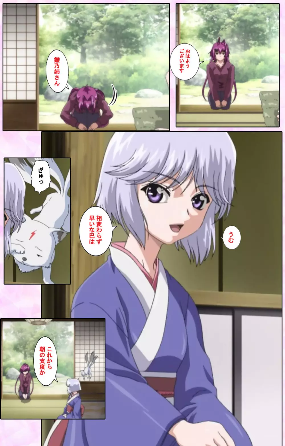 【フルカラー成人版】姉、ちゃんとしようよっ! 完全版 Page.246