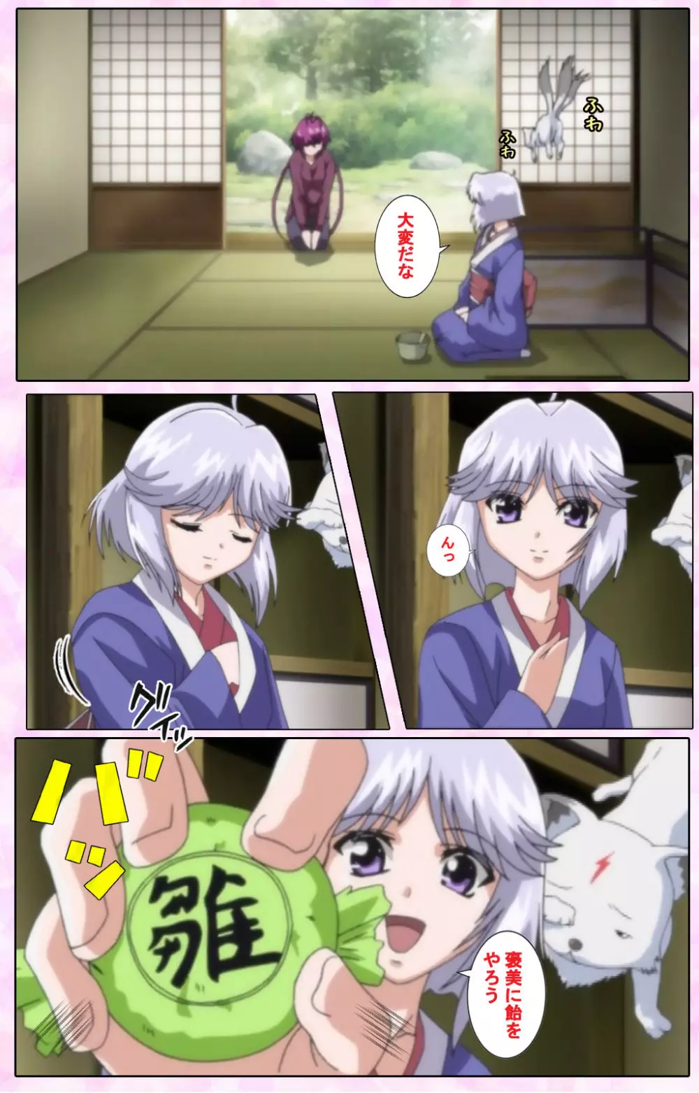 【フルカラー成人版】姉、ちゃんとしようよっ! 完全版 Page.247