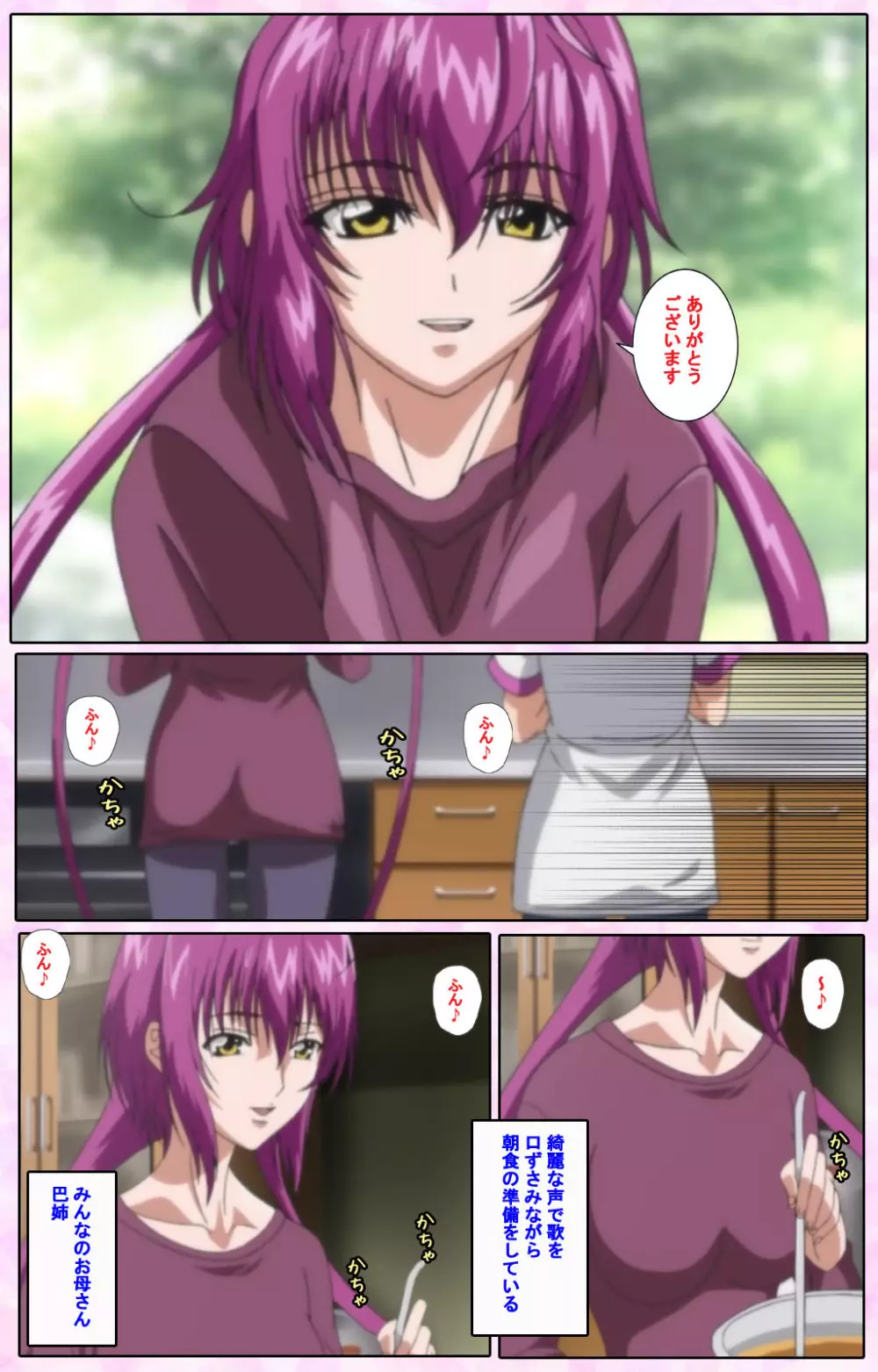 【フルカラー成人版】姉、ちゃんとしようよっ! 完全版 Page.248