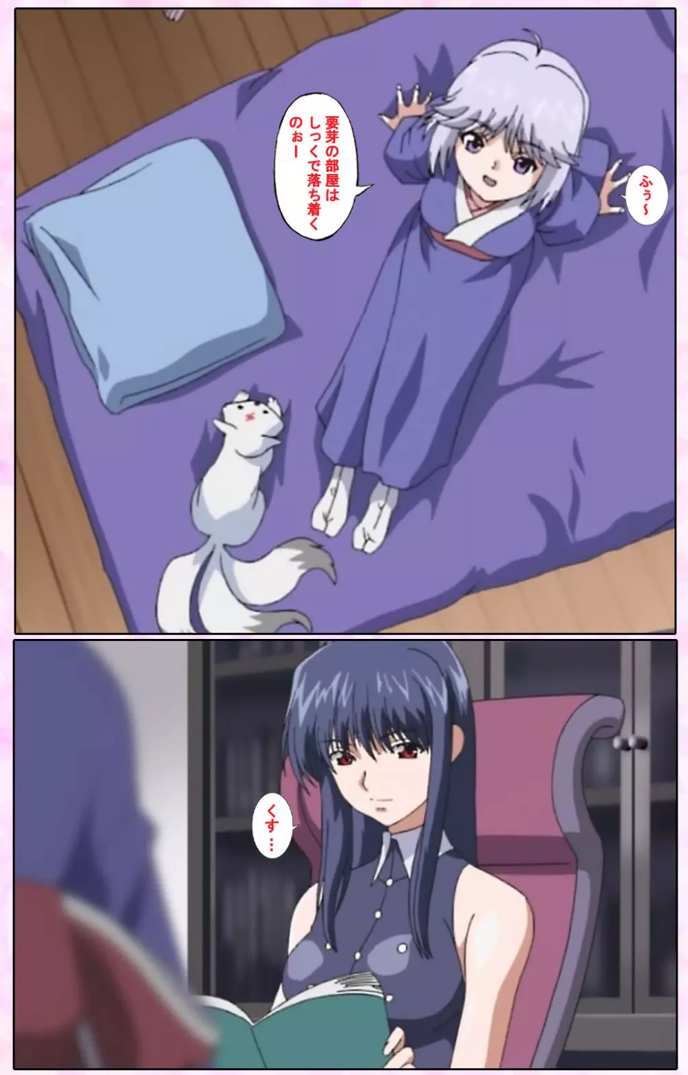 【フルカラー成人版】姉、ちゃんとしようよっ! 完全版 Page.257