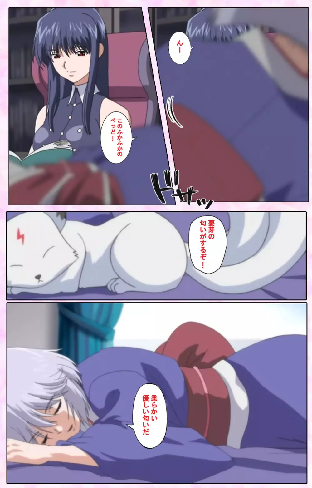 【フルカラー成人版】姉、ちゃんとしようよっ! 完全版 Page.258