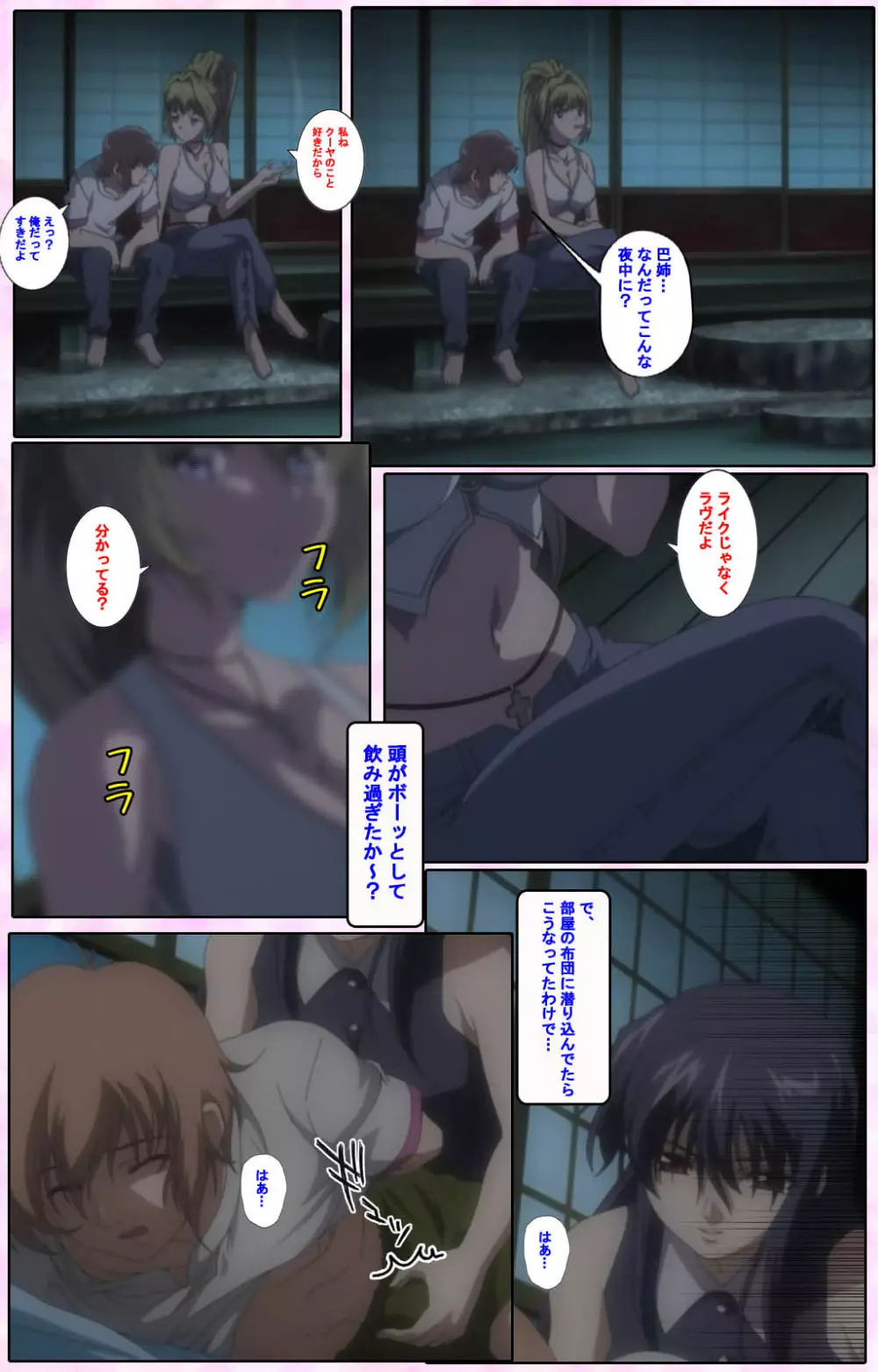 【フルカラー成人版】姉、ちゃんとしようよっ! 完全版 Page.26