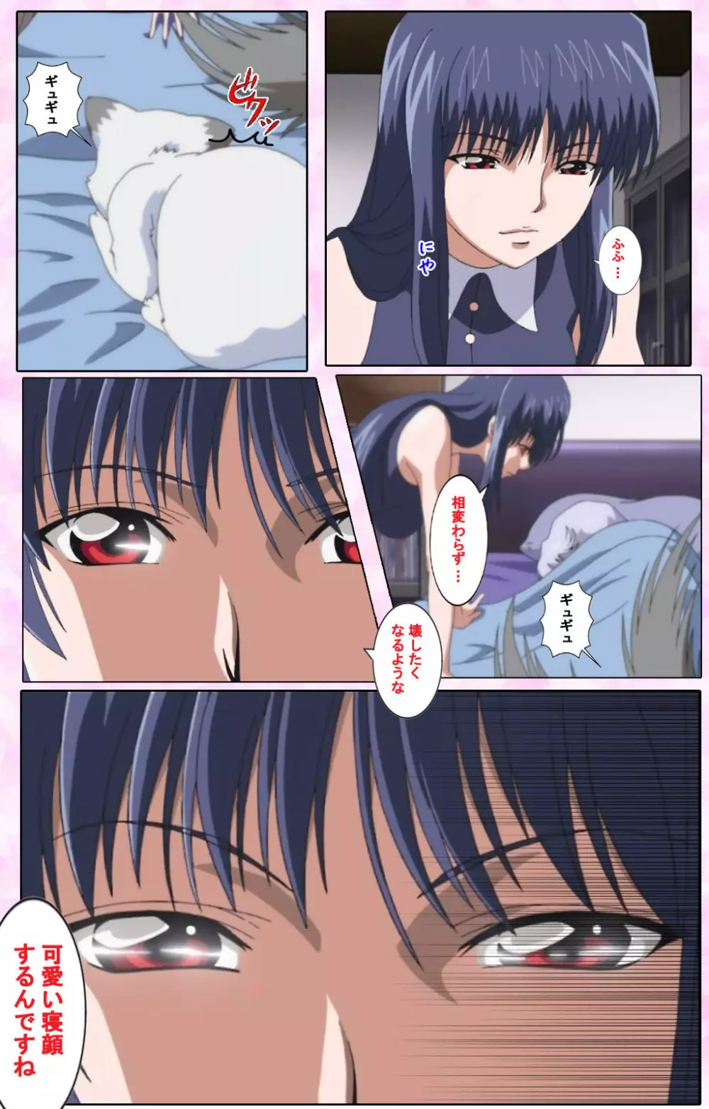 【フルカラー成人版】姉、ちゃんとしようよっ! 完全版 Page.261