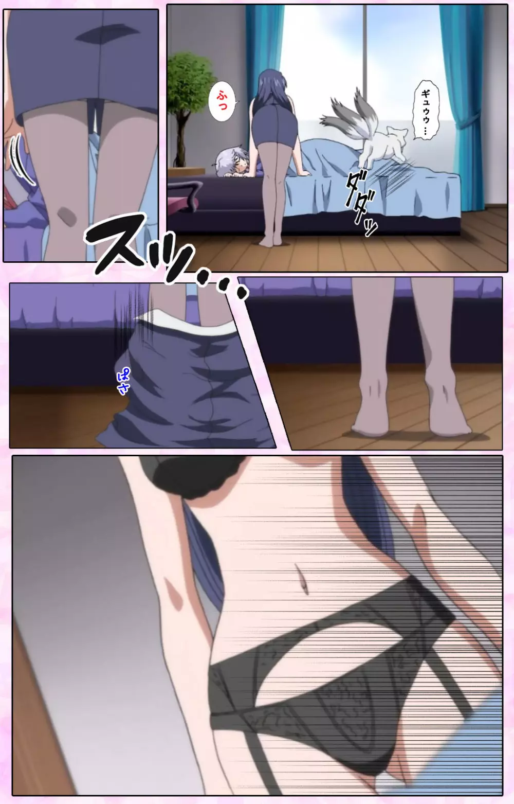 【フルカラー成人版】姉、ちゃんとしようよっ! 完全版 Page.263