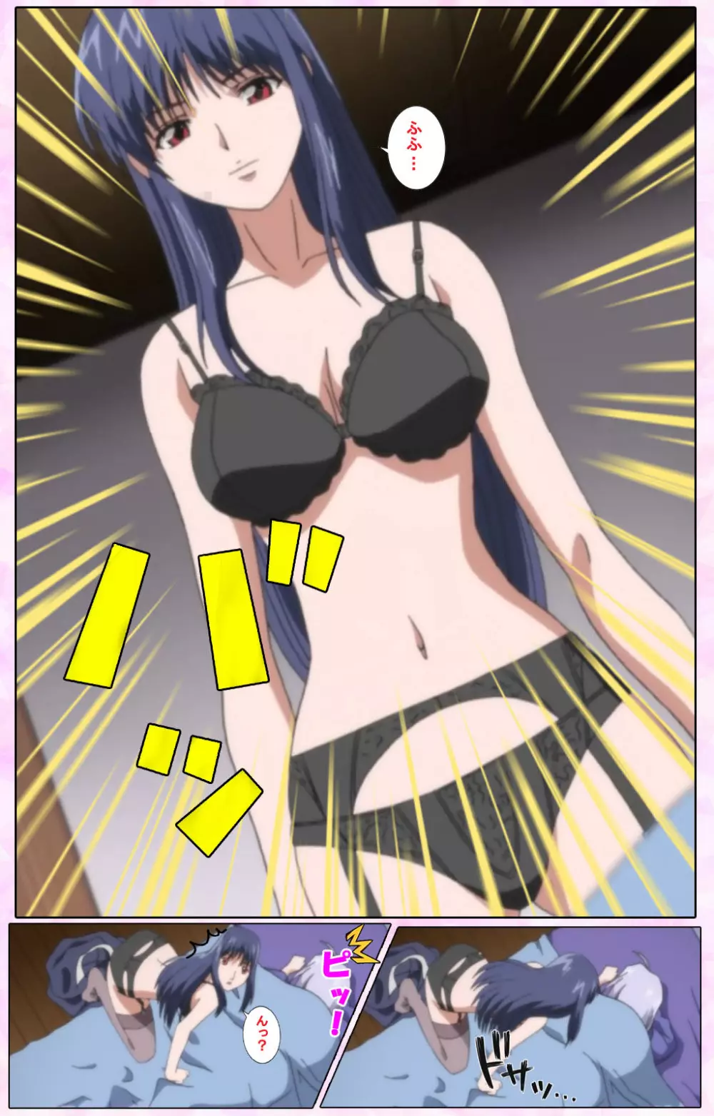 【フルカラー成人版】姉、ちゃんとしようよっ! 完全版 Page.264