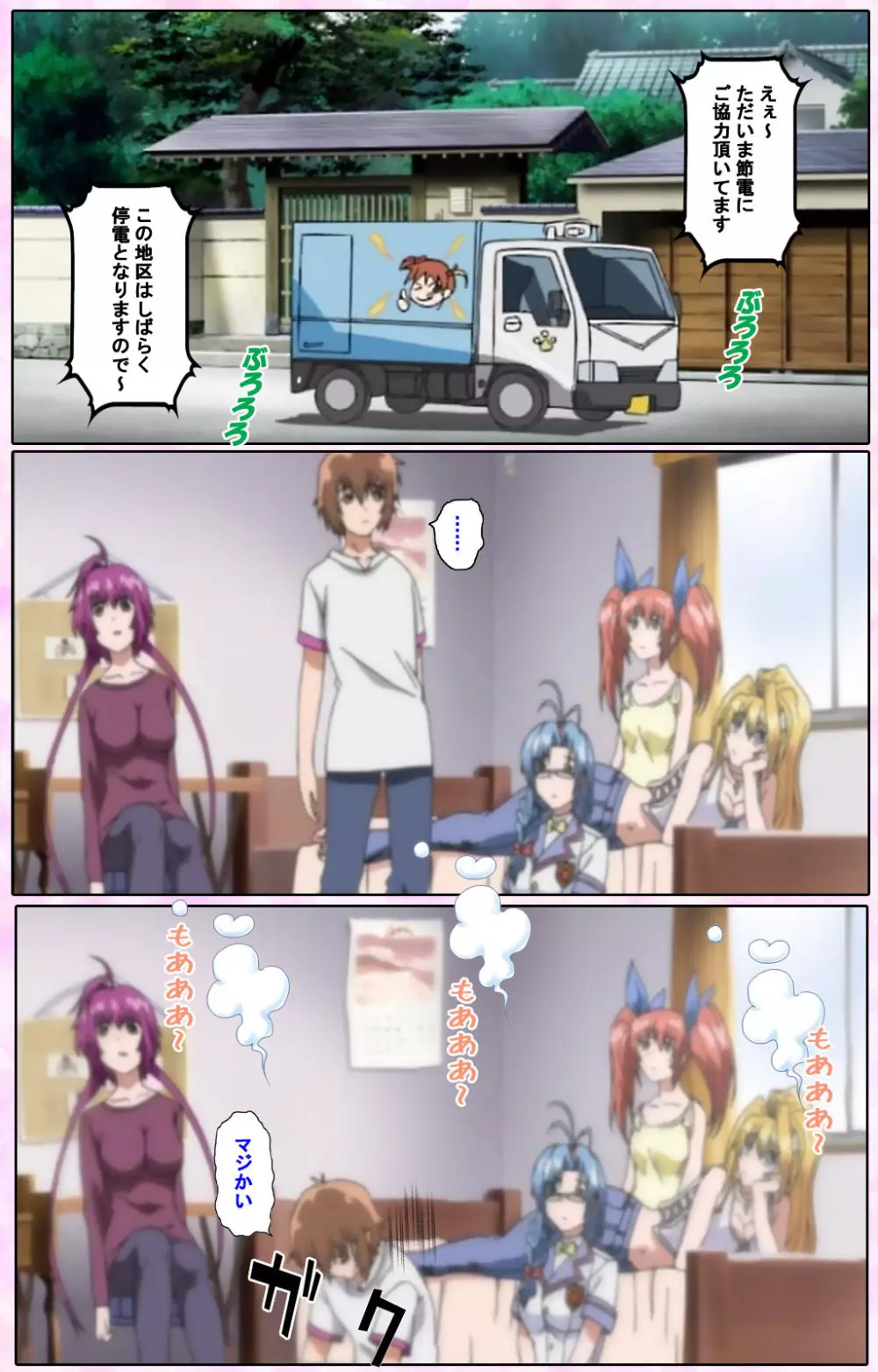 【フルカラー成人版】姉、ちゃんとしようよっ! 完全版 Page.266