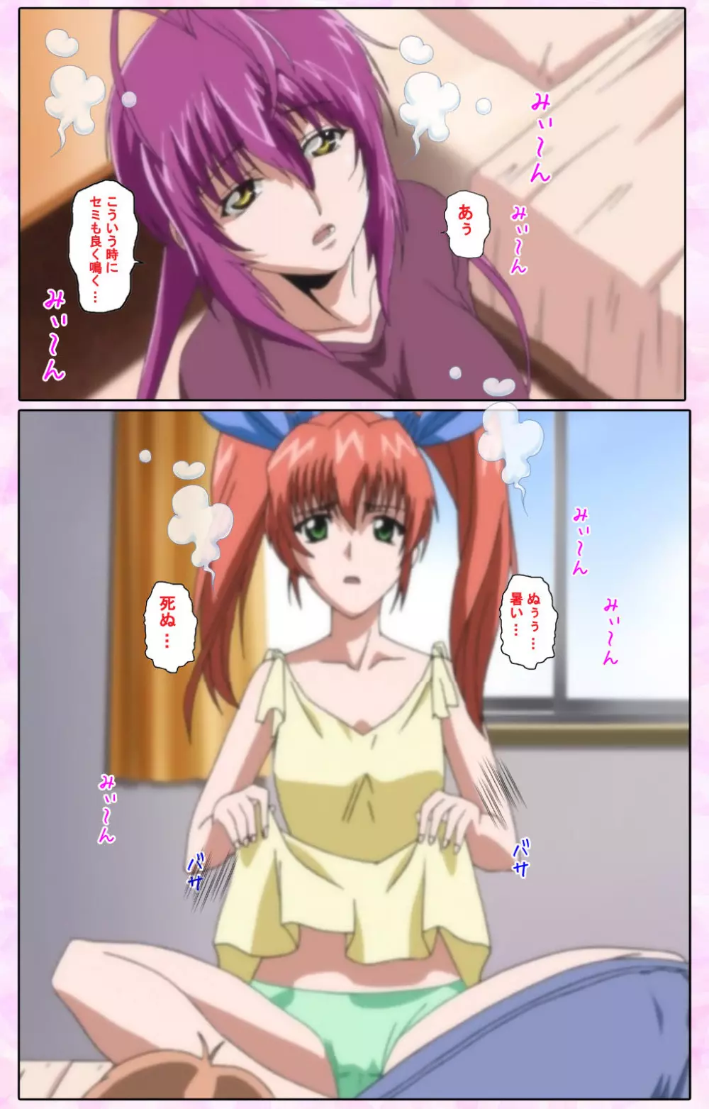 【フルカラー成人版】姉、ちゃんとしようよっ! 完全版 Page.267
