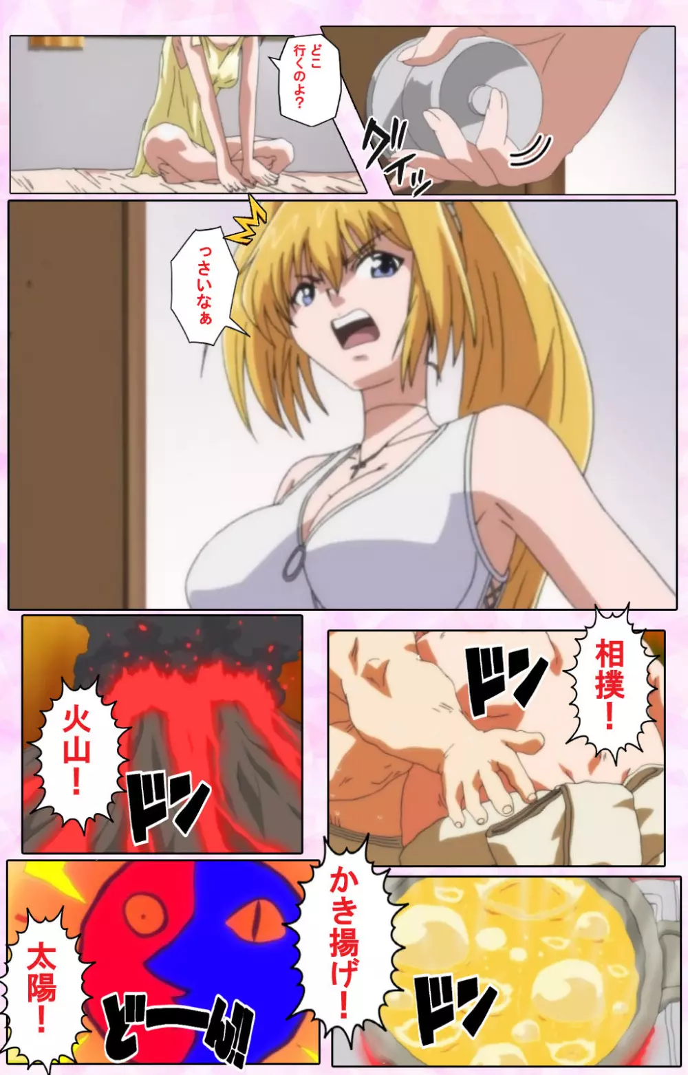 【フルカラー成人版】姉、ちゃんとしようよっ! 完全版 Page.269