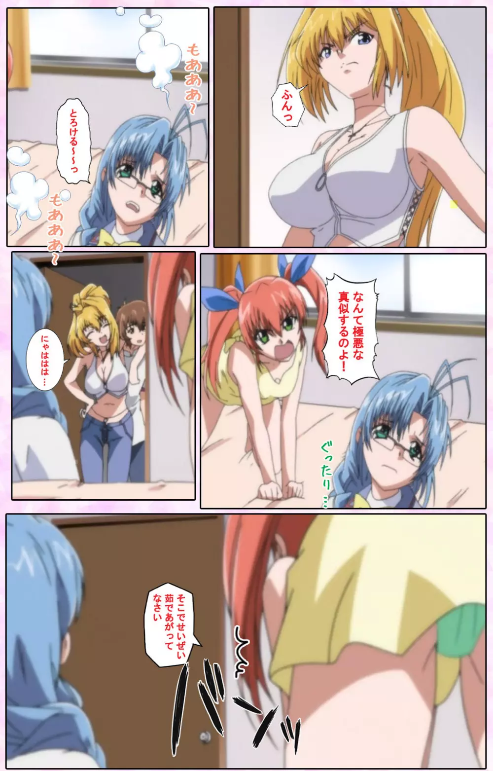 【フルカラー成人版】姉、ちゃんとしようよっ! 完全版 Page.270