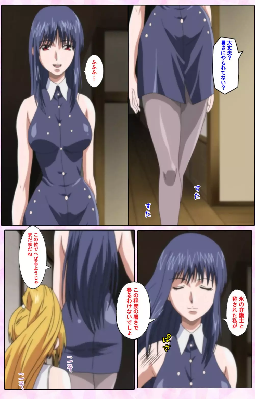 【フルカラー成人版】姉、ちゃんとしようよっ! 完全版 Page.272