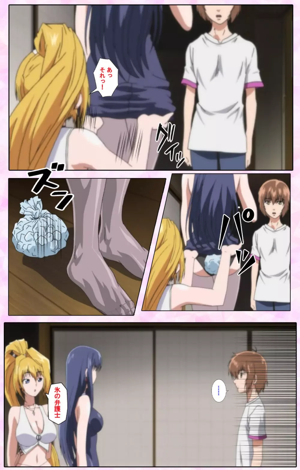 【フルカラー成人版】姉、ちゃんとしようよっ! 完全版 Page.273