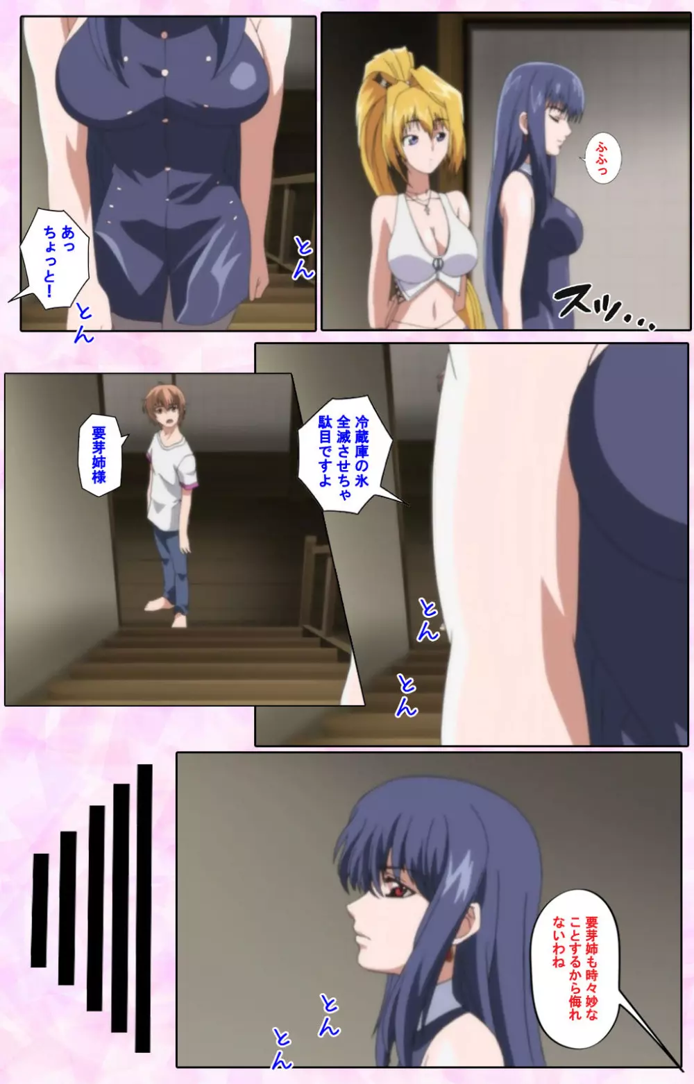 【フルカラー成人版】姉、ちゃんとしようよっ! 完全版 Page.274