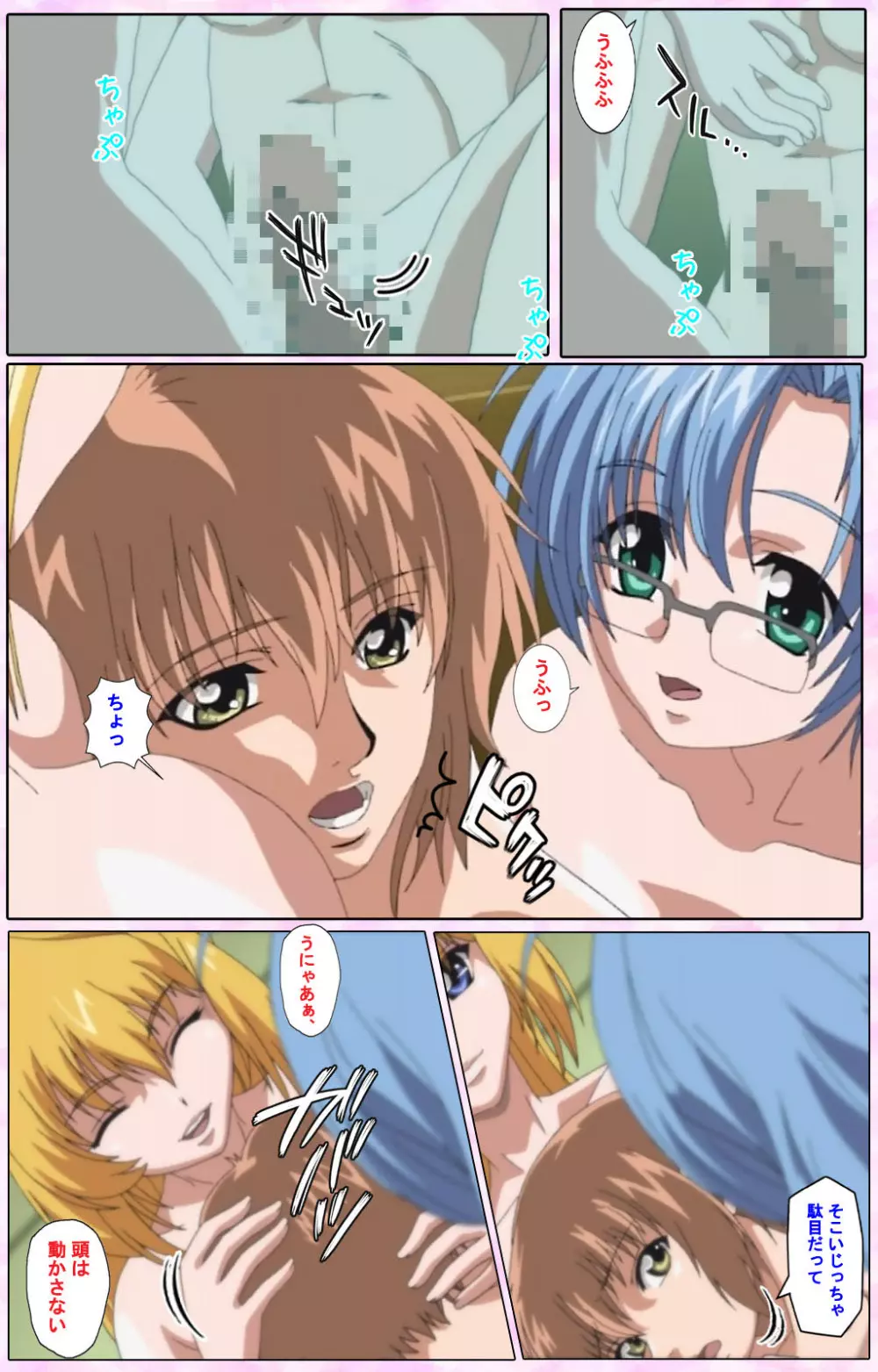 【フルカラー成人版】姉、ちゃんとしようよっ! 完全版 Page.277