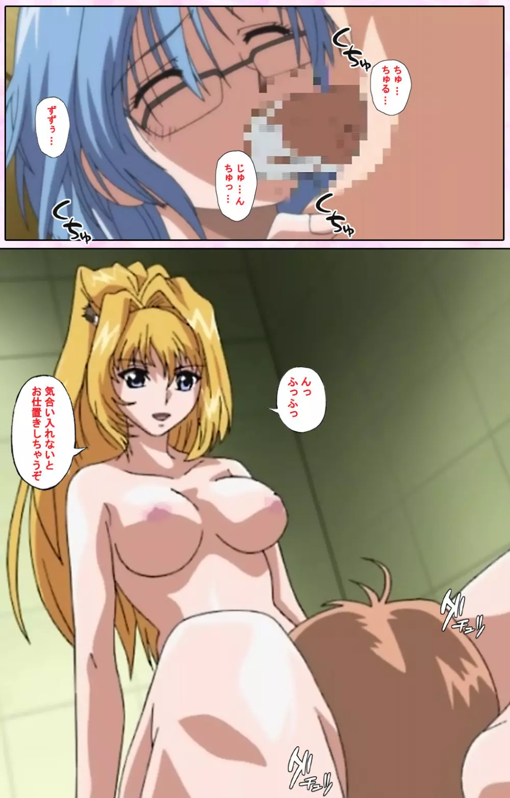 【フルカラー成人版】姉、ちゃんとしようよっ! 完全版 Page.281