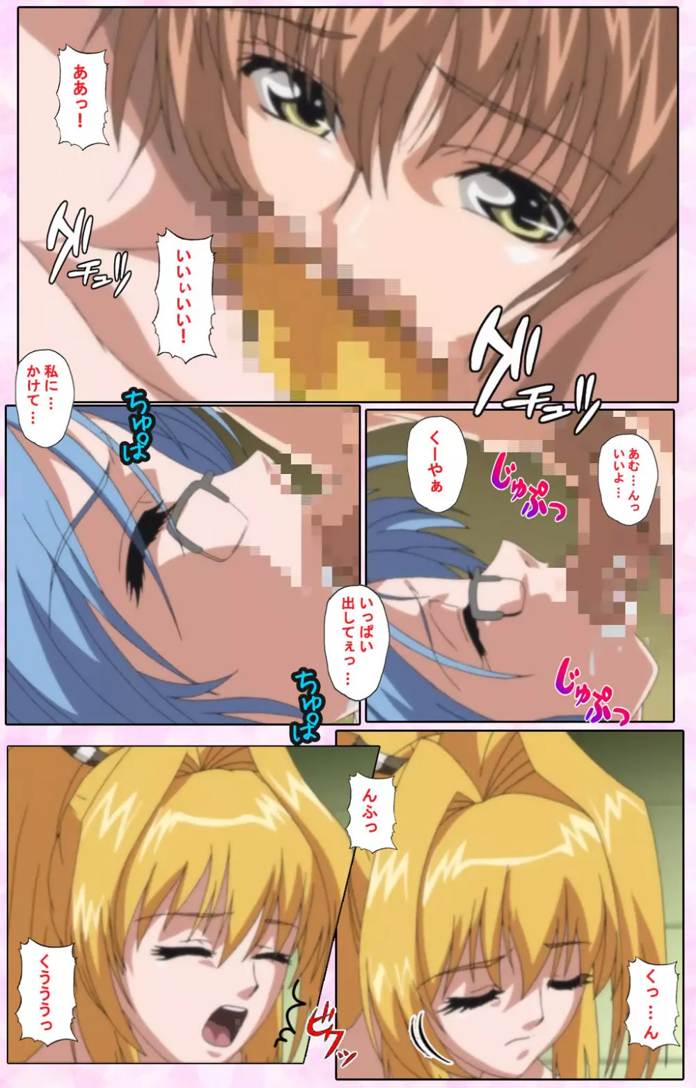 【フルカラー成人版】姉、ちゃんとしようよっ! 完全版 Page.286