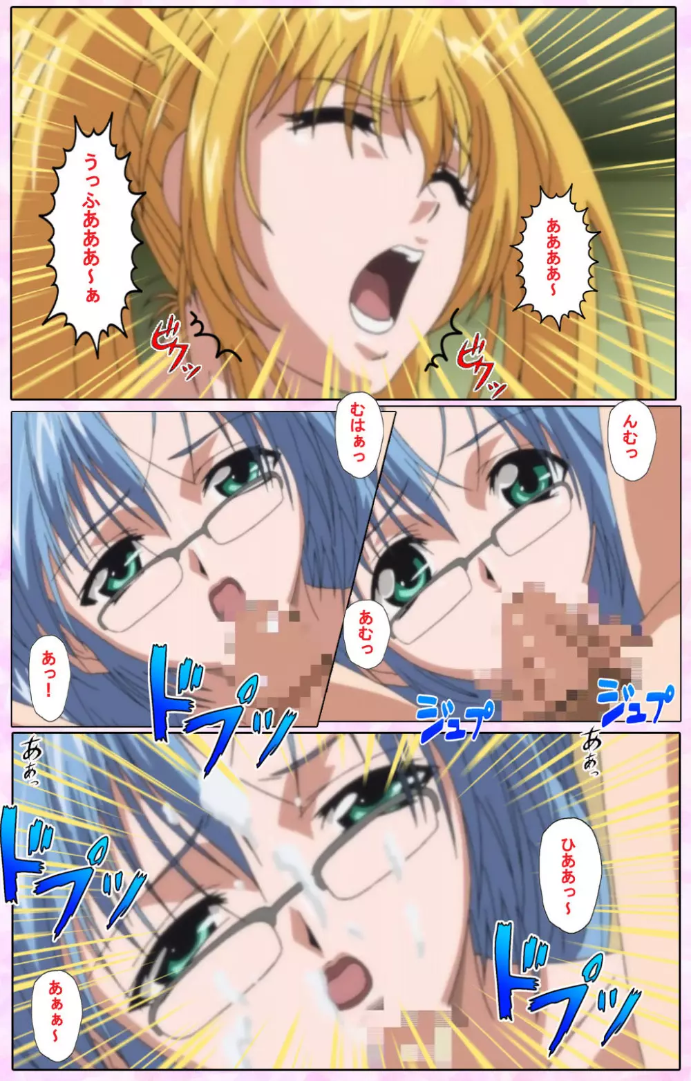 【フルカラー成人版】姉、ちゃんとしようよっ! 完全版 Page.287